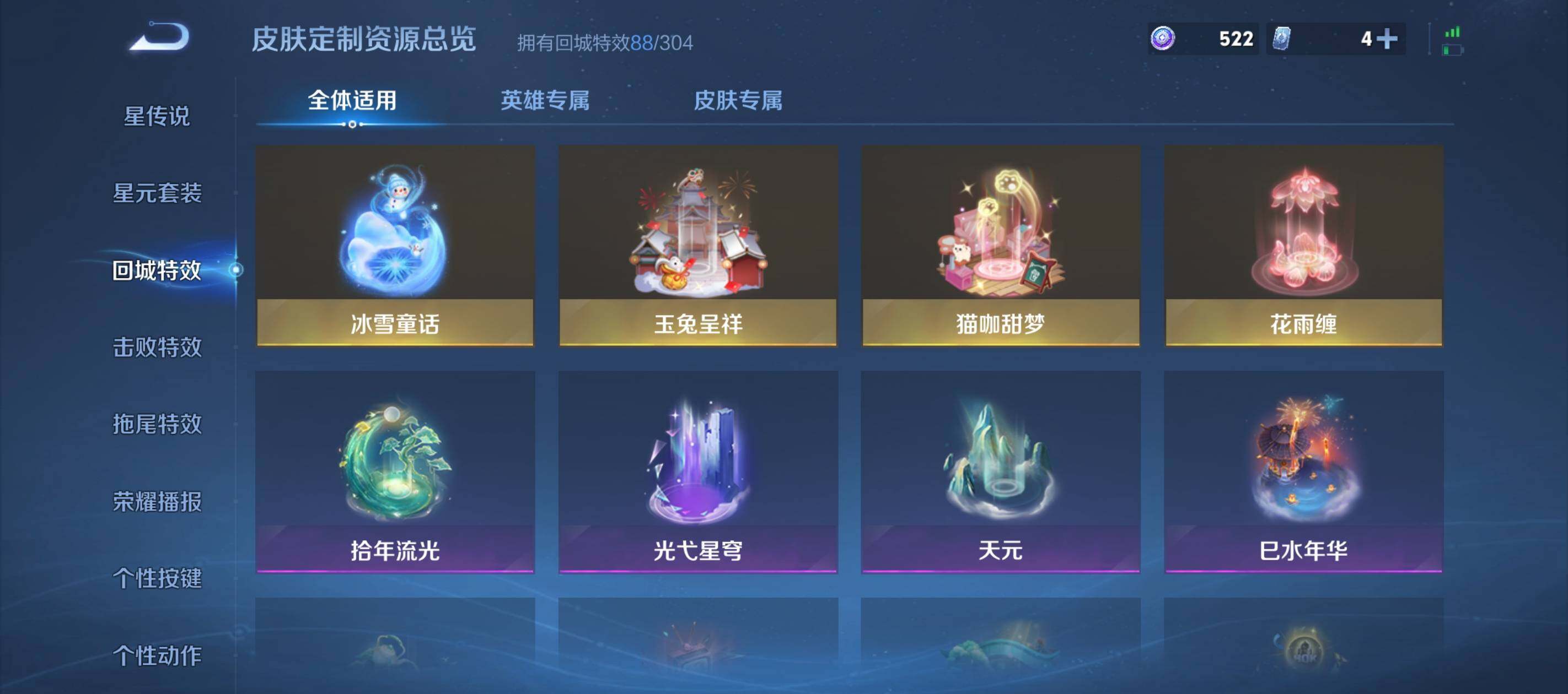 WZCMW4202337王者荣耀账号详情图17 WZCMW4202337王者荣耀账号详情图17