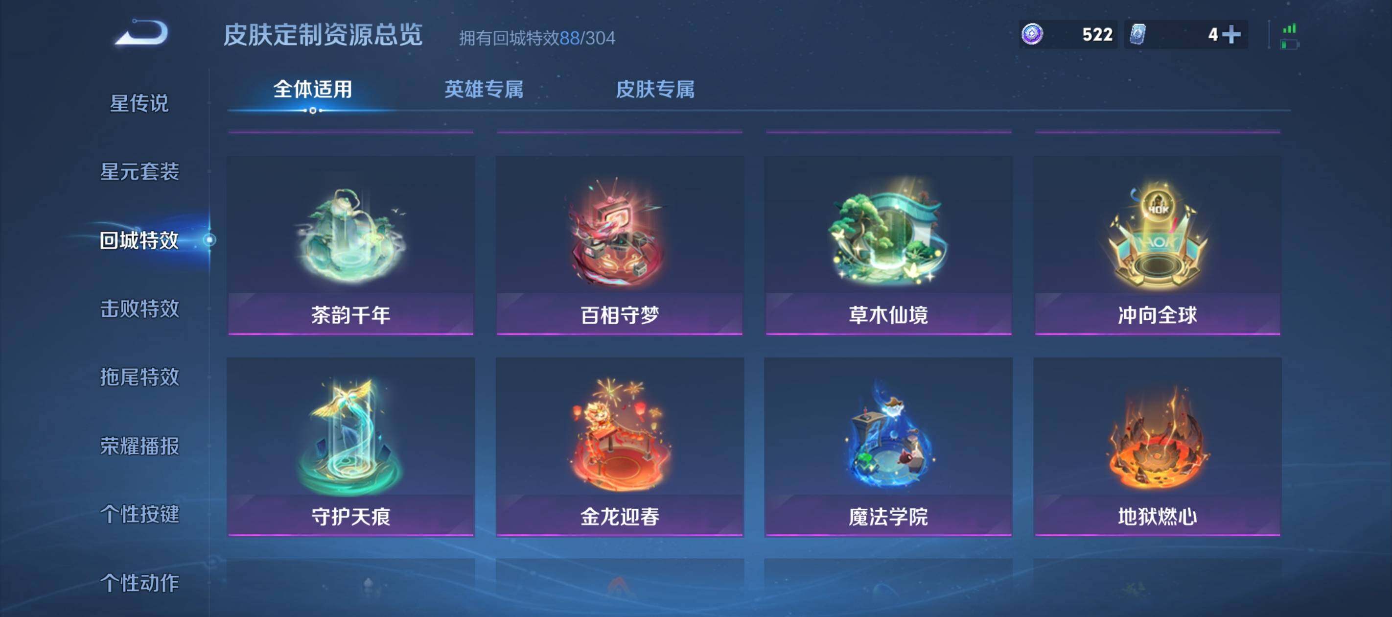 WZCMW4202337王者荣耀账号详情图18 WZCMW4202337王者荣耀账号详情图18