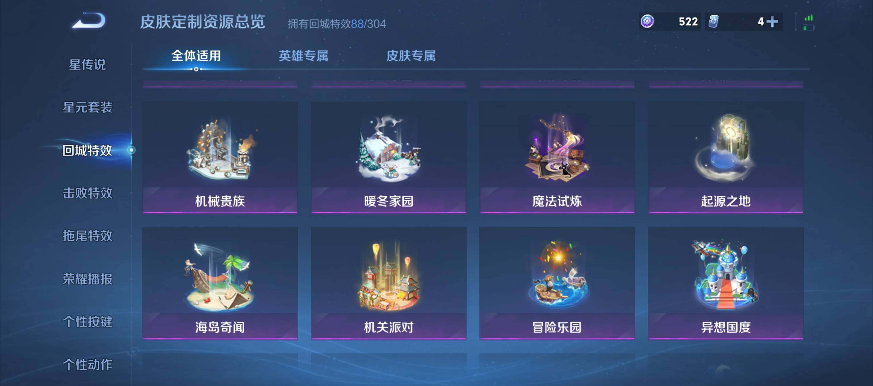 WZCMW4202337王者荣耀账号详情图20 WZCMW4202337王者荣耀账号详情图20