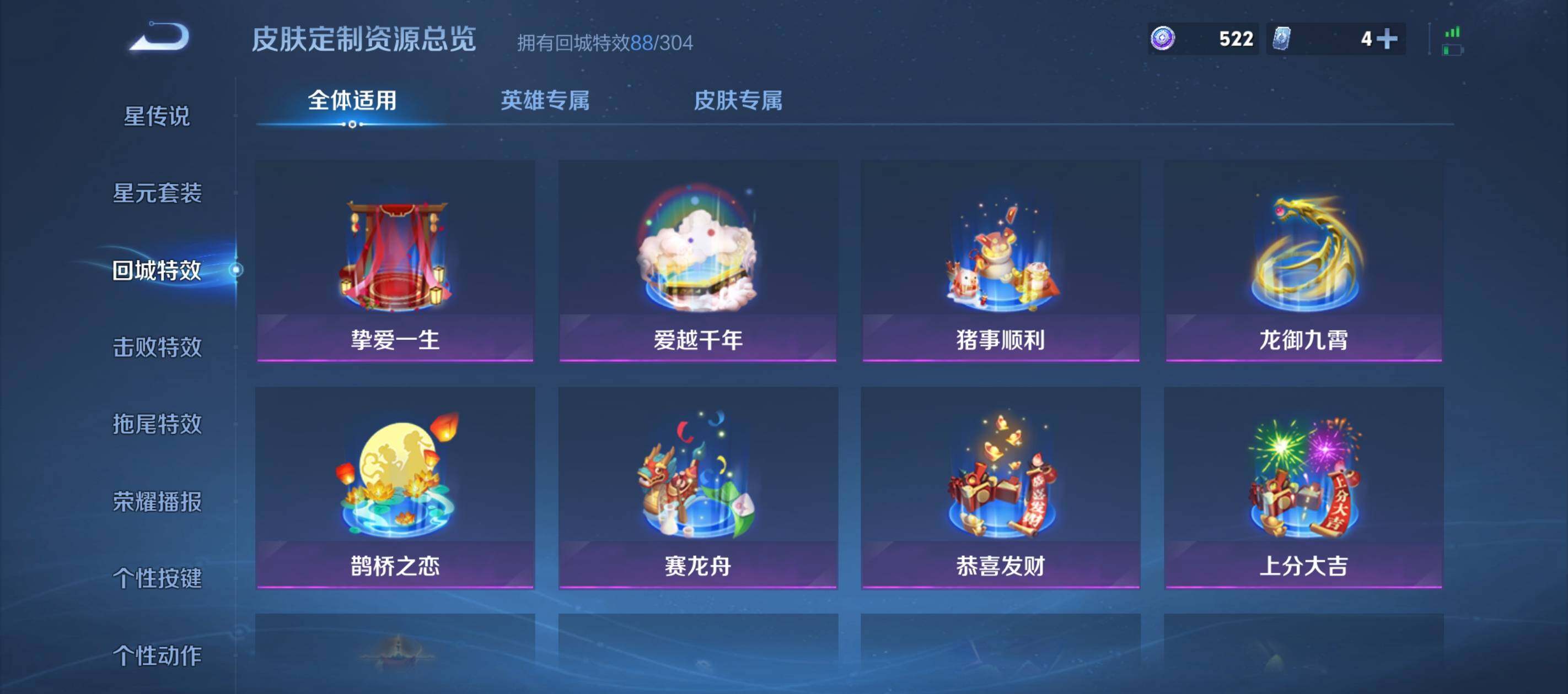 WZCMW4202337王者荣耀账号详情图23 WZCMW4202337王者荣耀账号详情图23