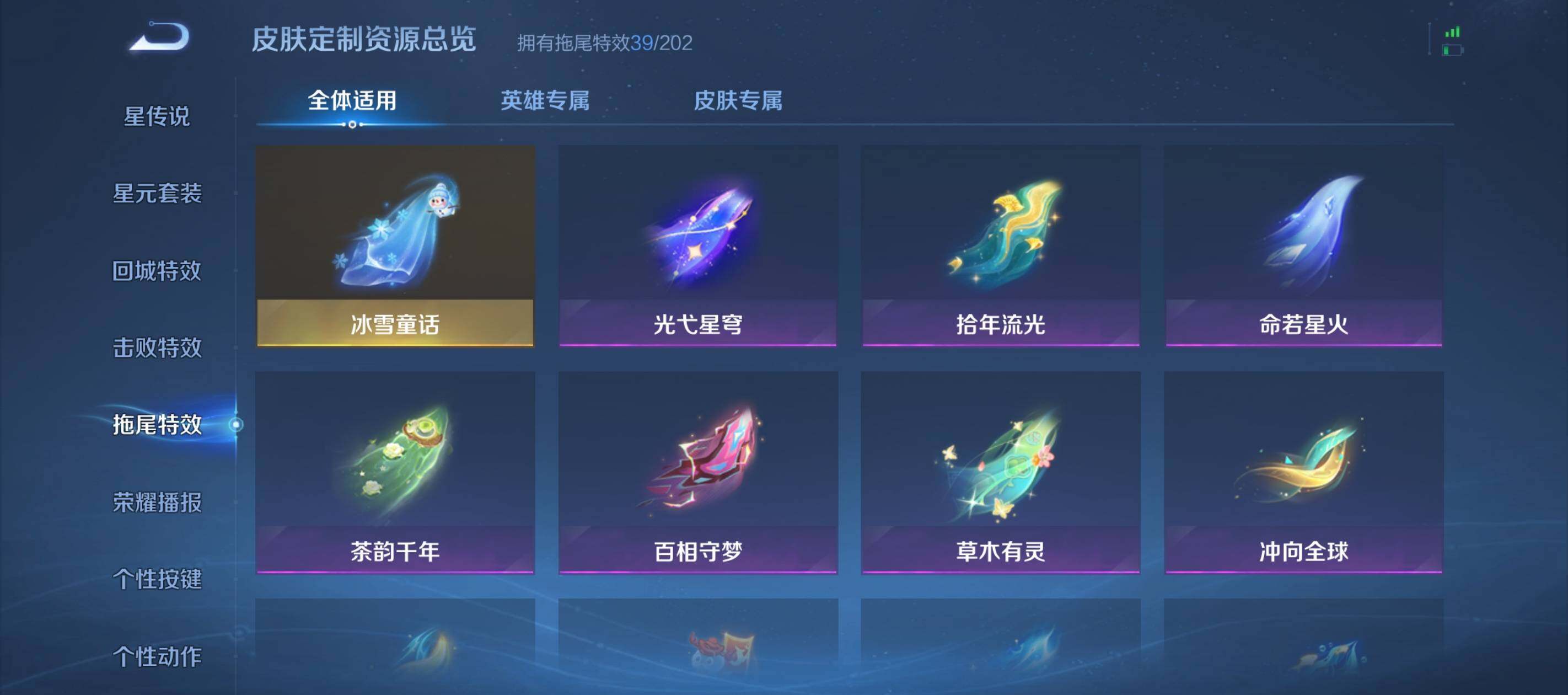 WZCMW4202337王者荣耀账号详情图25 WZCMW4202337王者荣耀账号详情图25