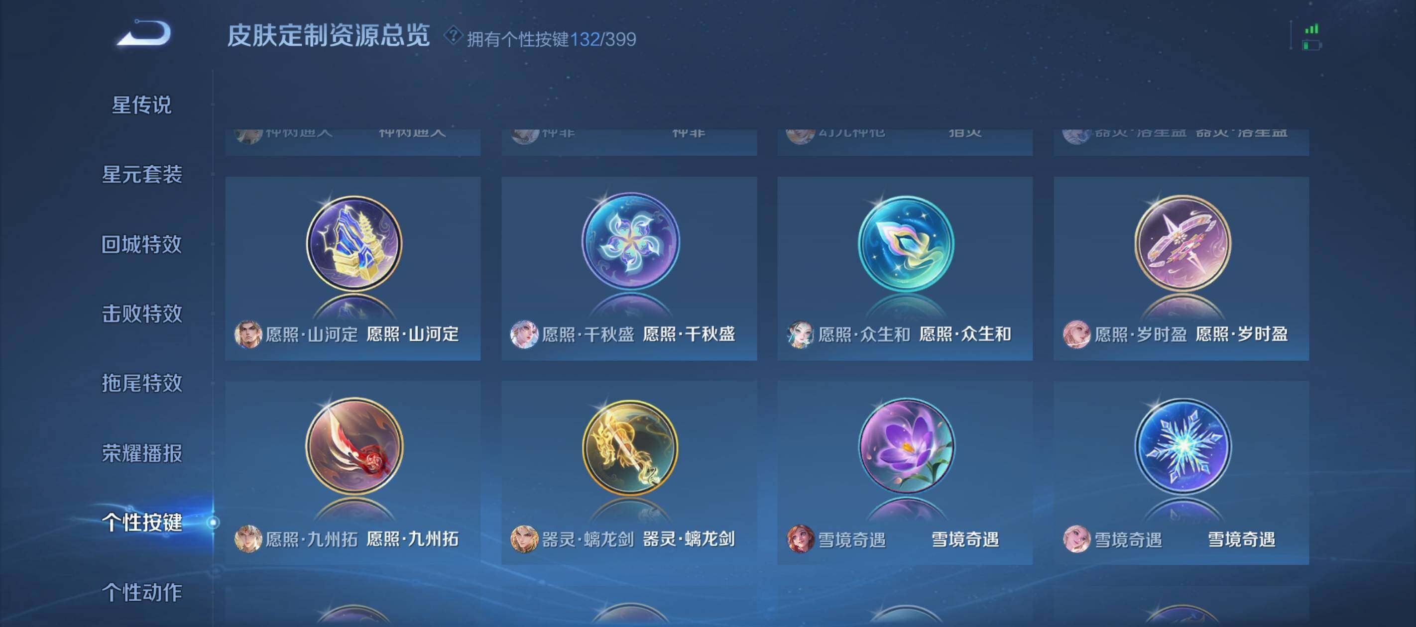 WZCMW4202337王者荣耀账号详情图26 WZCMW4202337王者荣耀账号详情图26