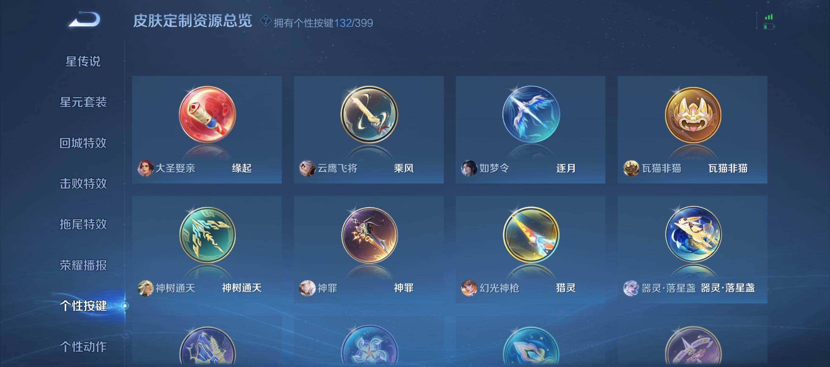 WZCMW4202337王者荣耀账号详情图27 WZCMW4202337王者荣耀账号详情图27