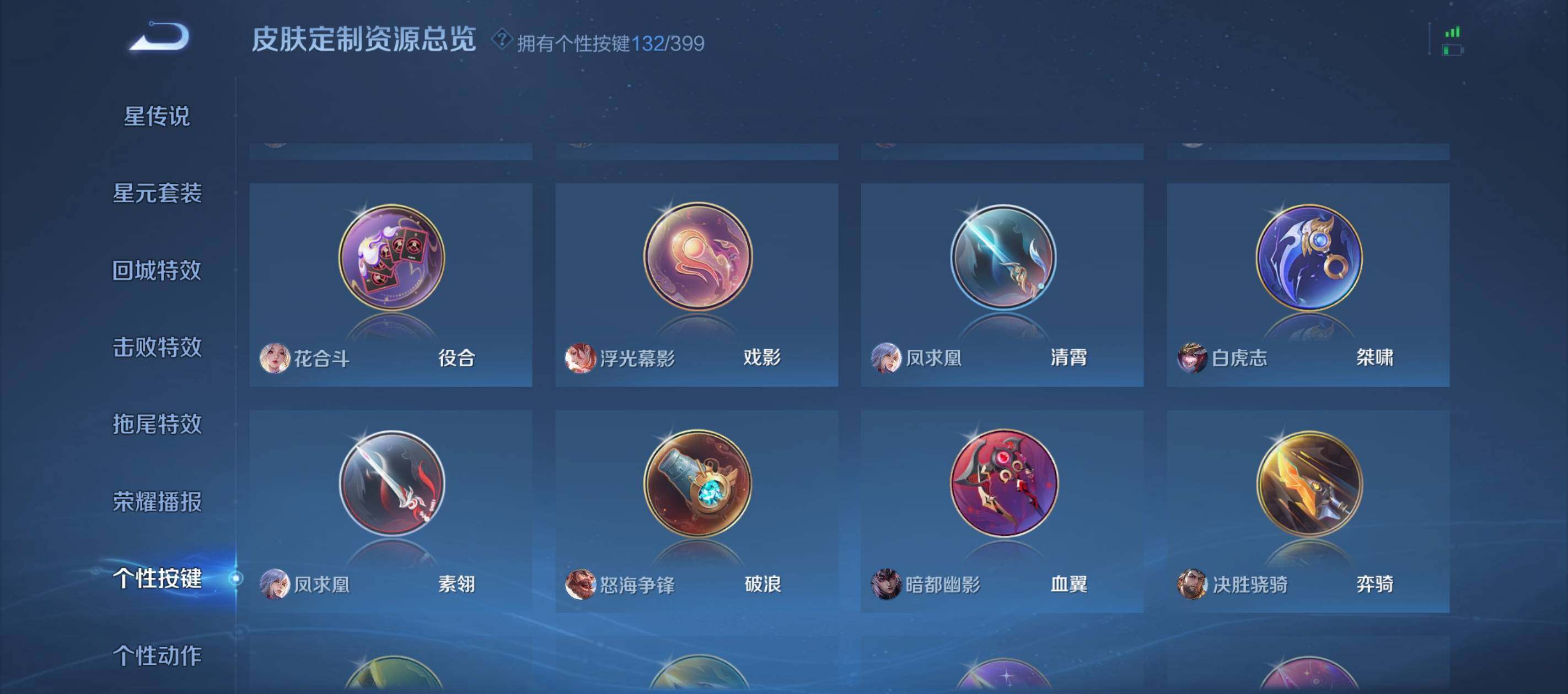 WZCMW4202337王者荣耀账号详情图28 WZCMW4202337王者荣耀账号详情图28