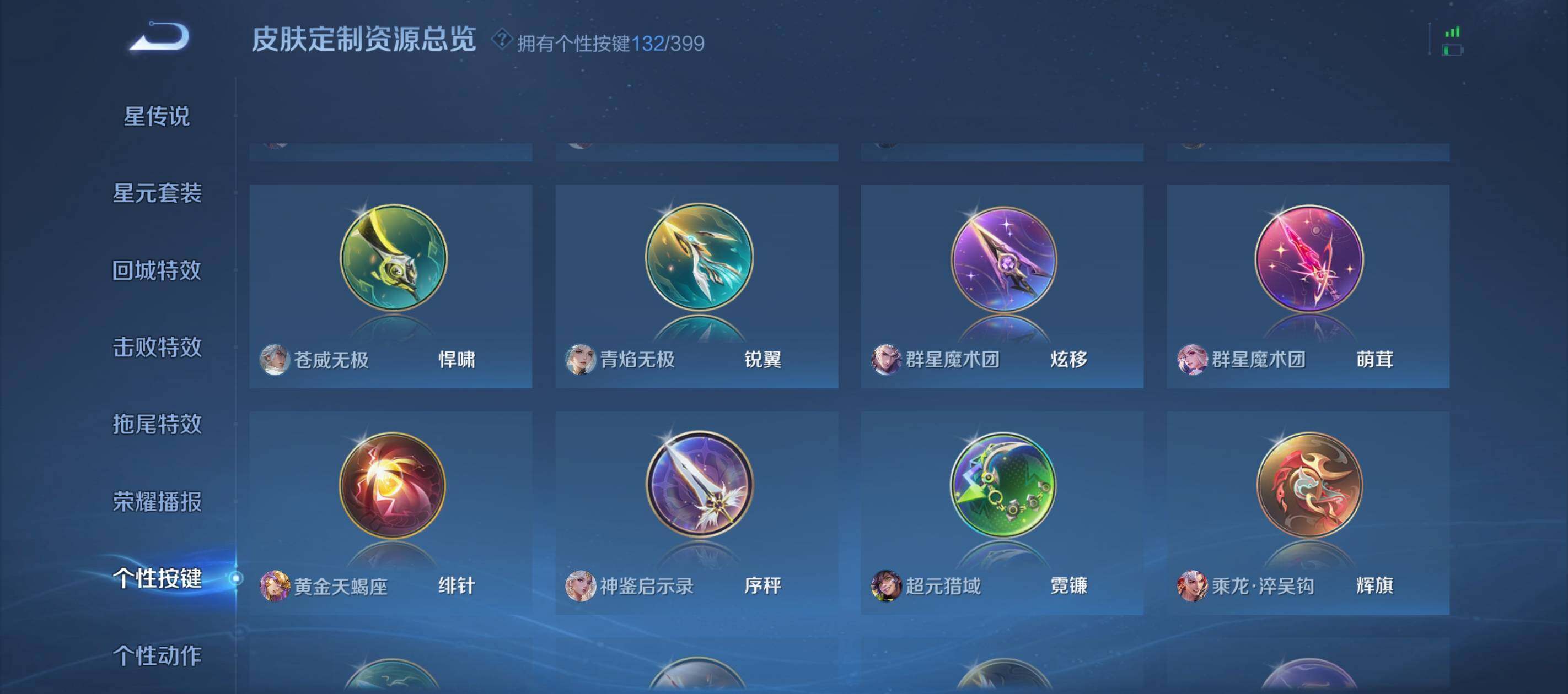 WZCMW4202337王者荣耀账号详情图29 WZCMW4202337王者荣耀账号详情图29