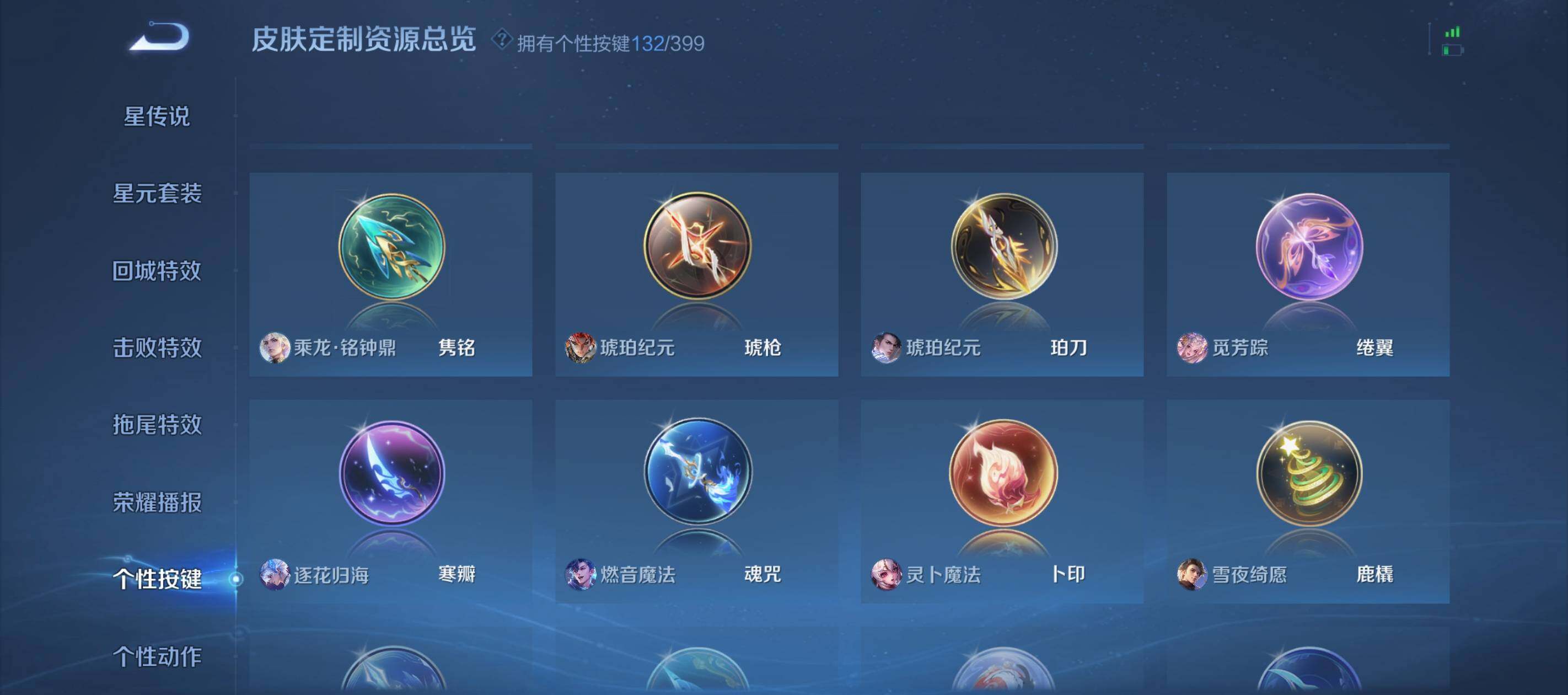 WZCMW4202337王者荣耀账号详情图30 WZCMW4202337王者荣耀账号详情图30