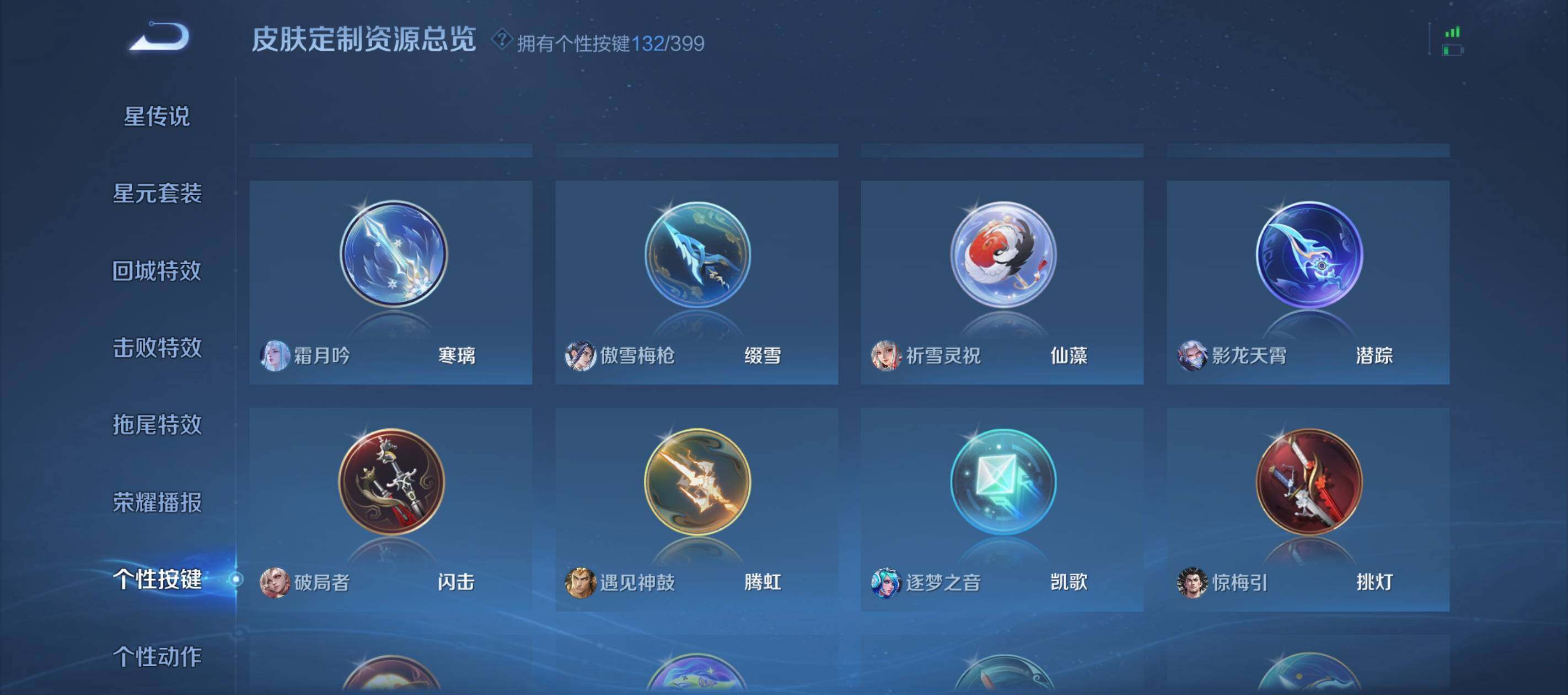 WZCMW4202337王者荣耀账号详情图31 WZCMW4202337王者荣耀账号详情图31