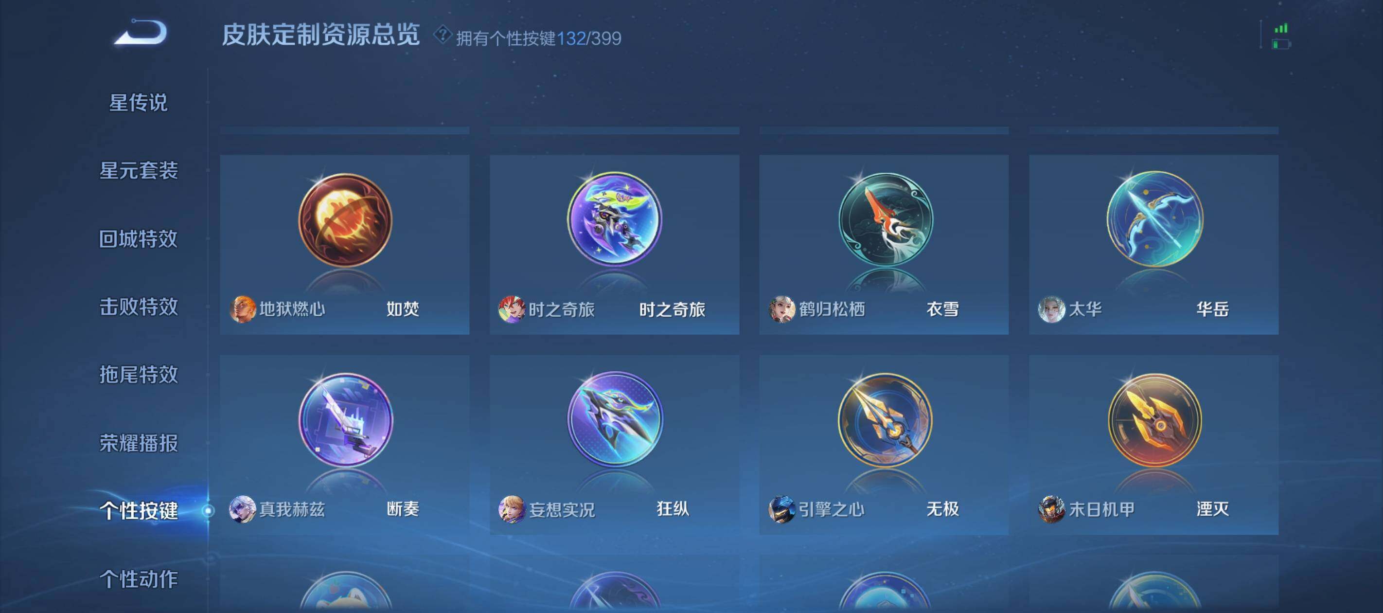 WZCMW4202337王者荣耀账号详情图32 WZCMW4202337王者荣耀账号详情图32