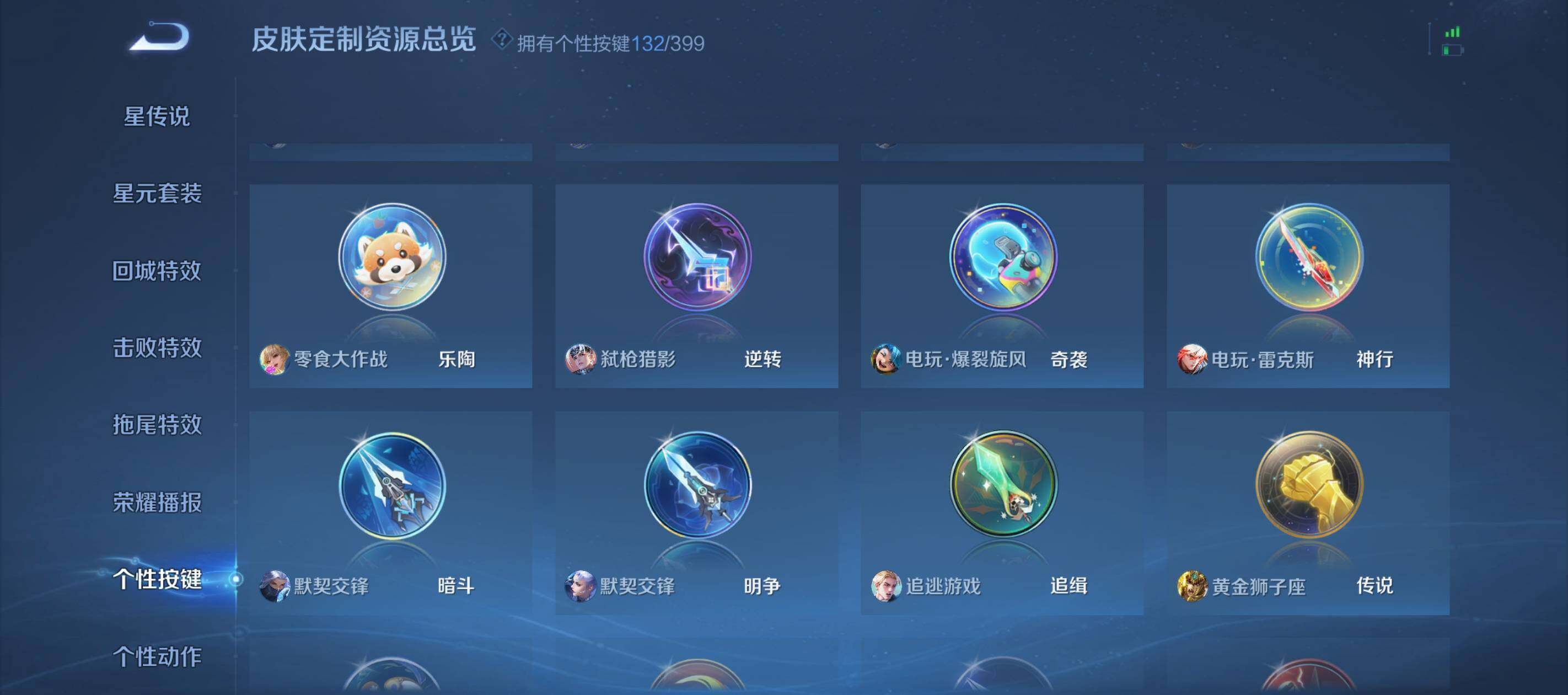 WZCMW4202337王者荣耀账号详情图33 WZCMW4202337王者荣耀账号详情图33