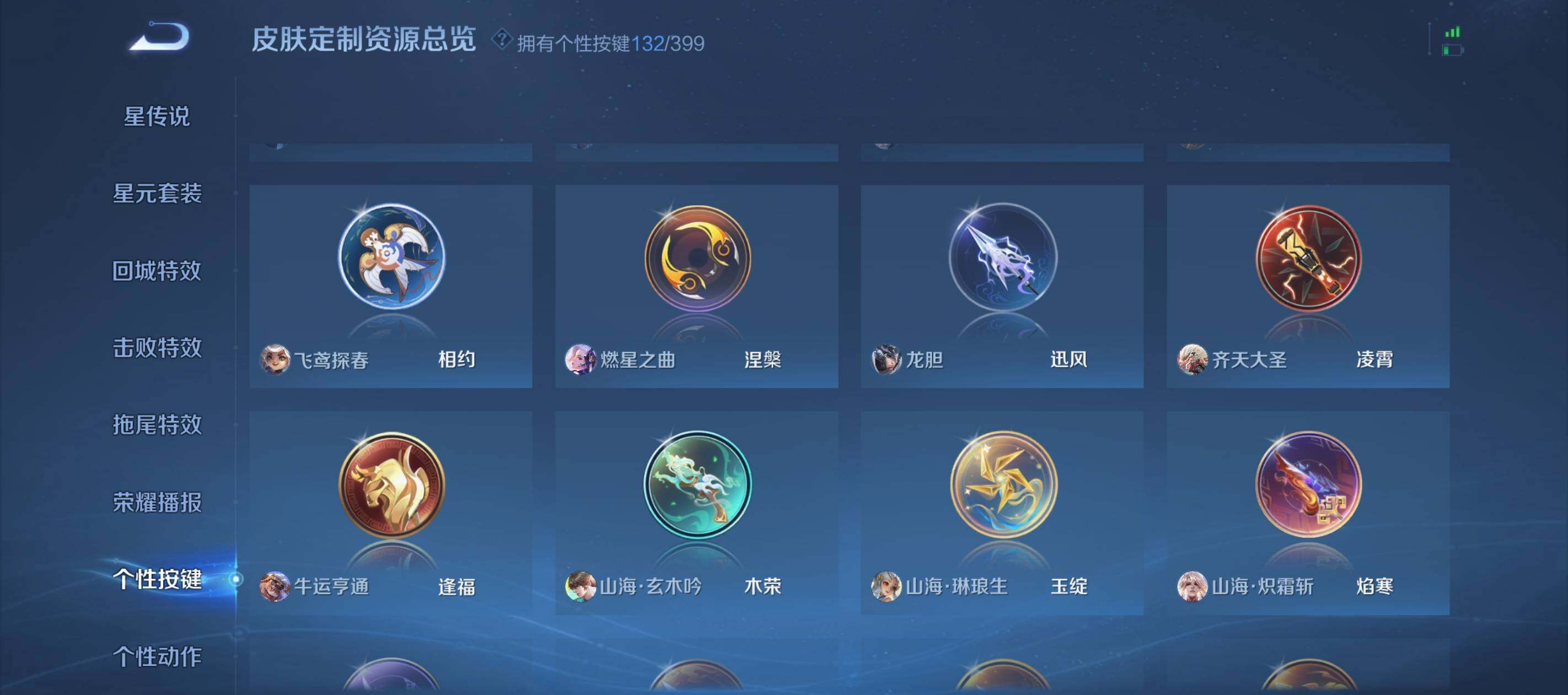 WZCMW4202337王者荣耀账号详情图34 WZCMW4202337王者荣耀账号详情图34