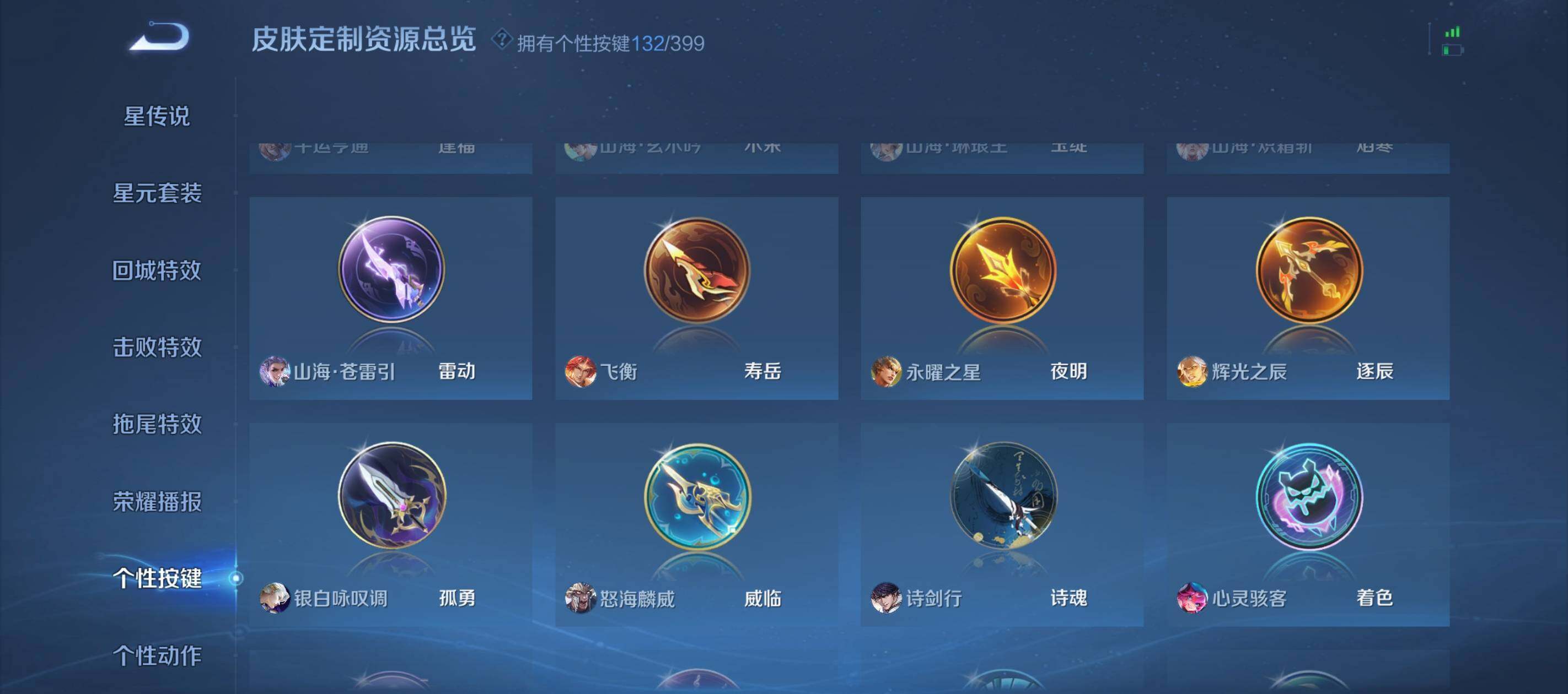 WZCMW4202337王者荣耀账号详情图35 WZCMW4202337王者荣耀账号详情图35