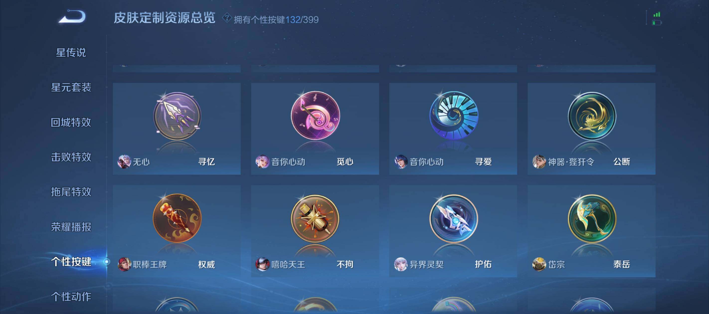 WZCMW4202337王者荣耀账号详情图36 WZCMW4202337王者荣耀账号详情图36