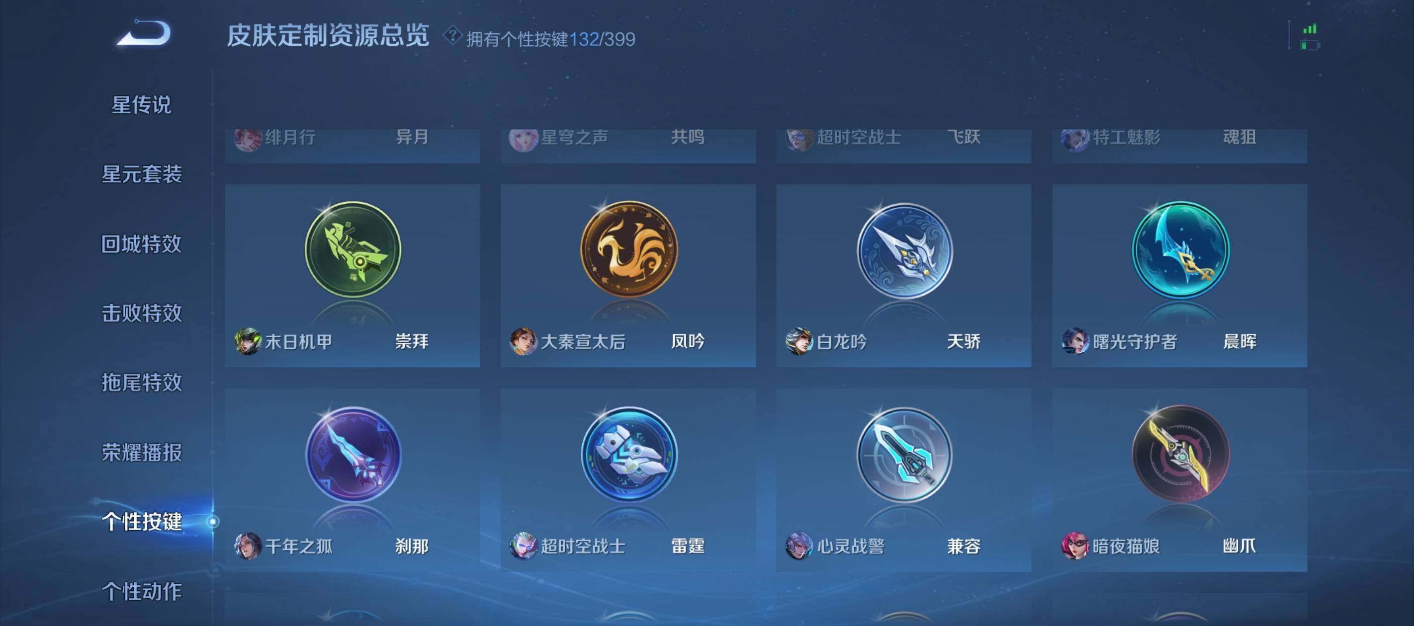 WZCMW4202337王者荣耀账号详情图38 WZCMW4202337王者荣耀账号详情图38