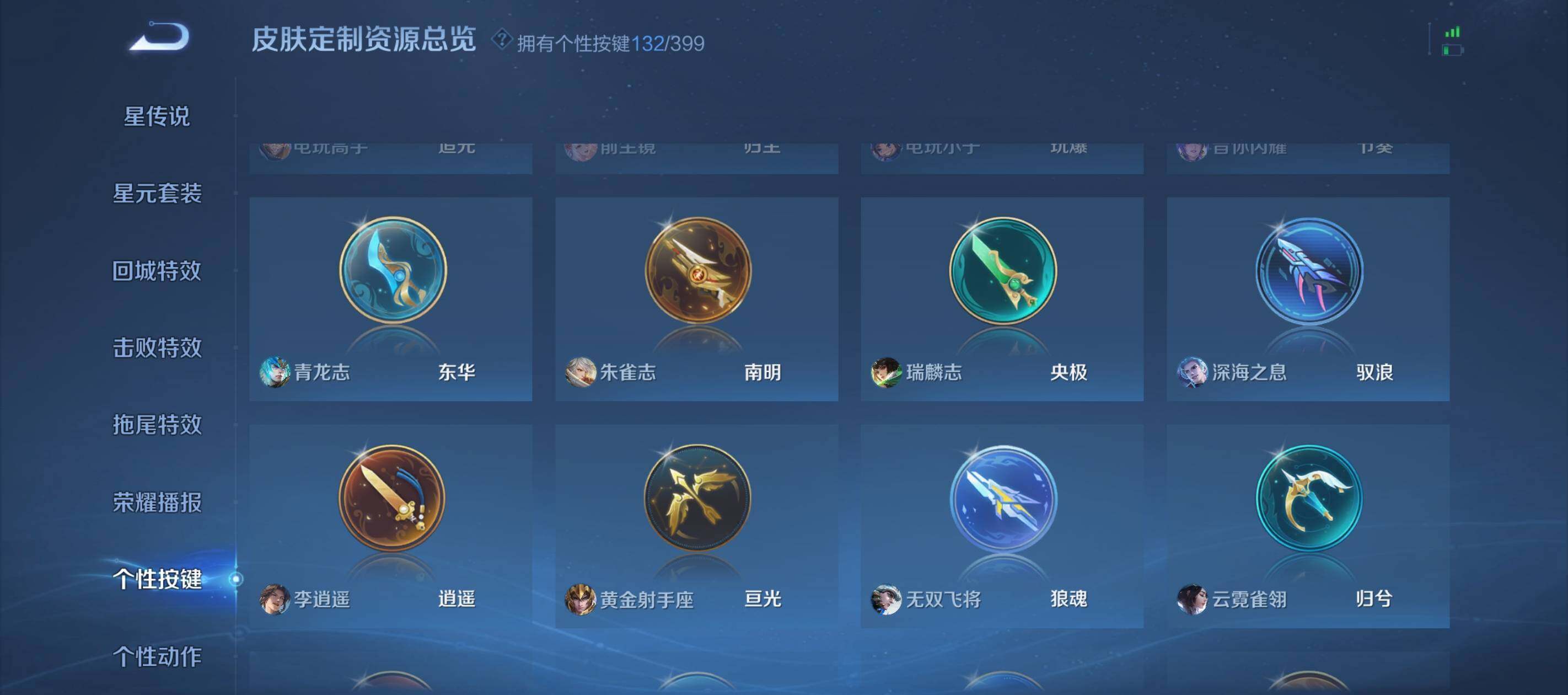 WZCMW4202337王者荣耀账号详情图40 WZCMW4202337王者荣耀账号详情图40