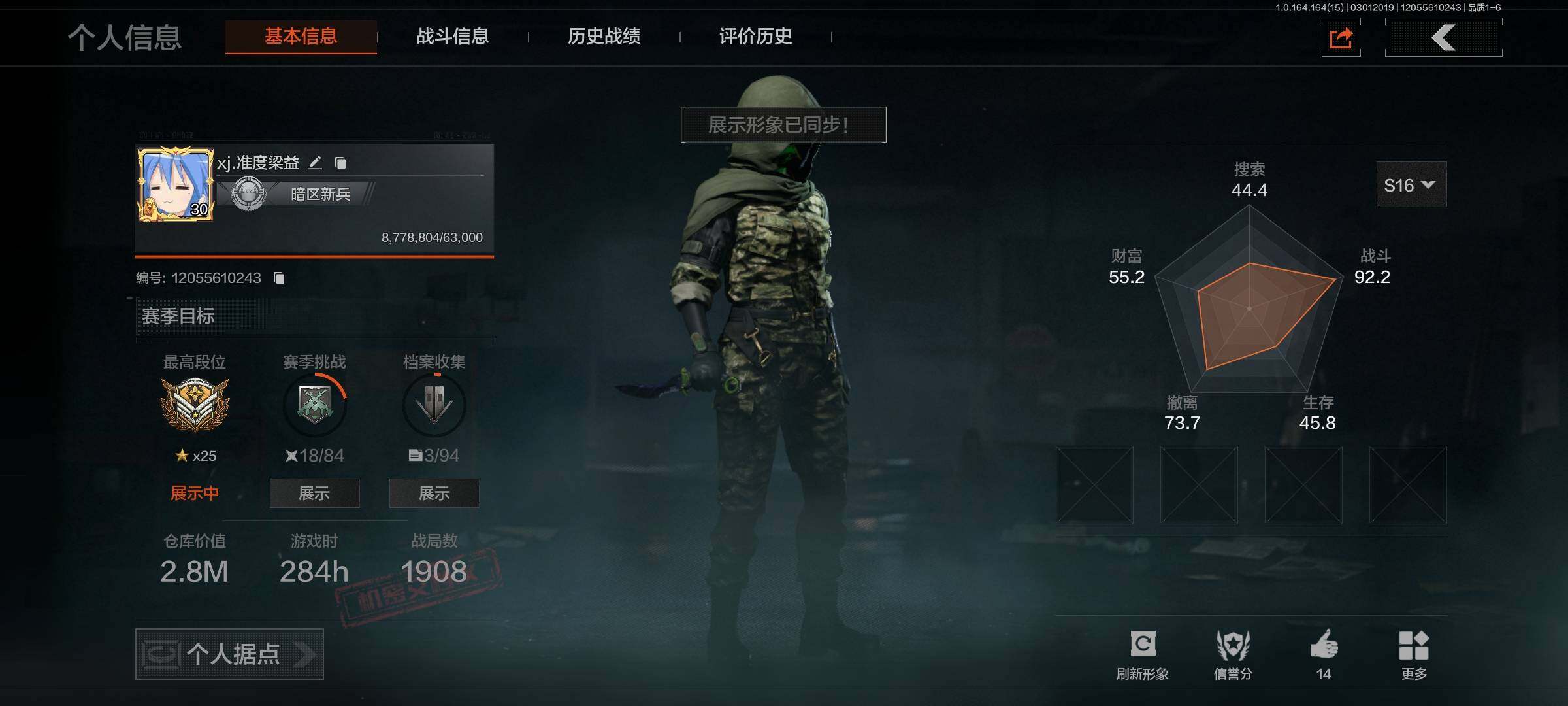 暗区突围账号安卓QQ【AQZG1521】段位：暗区传说/仓库价值(百万)：2.8/柯恩币：13891/急袭弯刀/林中人特遣作战服/冥河/深潜行者II/弗雷德/林中人FAL/竞技风潮M4A1