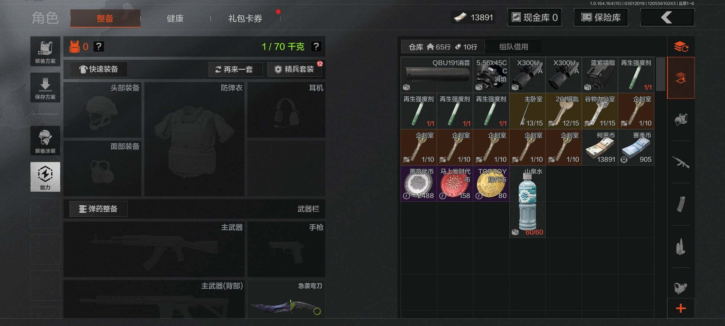 AQEY411921暗区突围账号详情图2 AQEY411921暗区突围账号详情图2