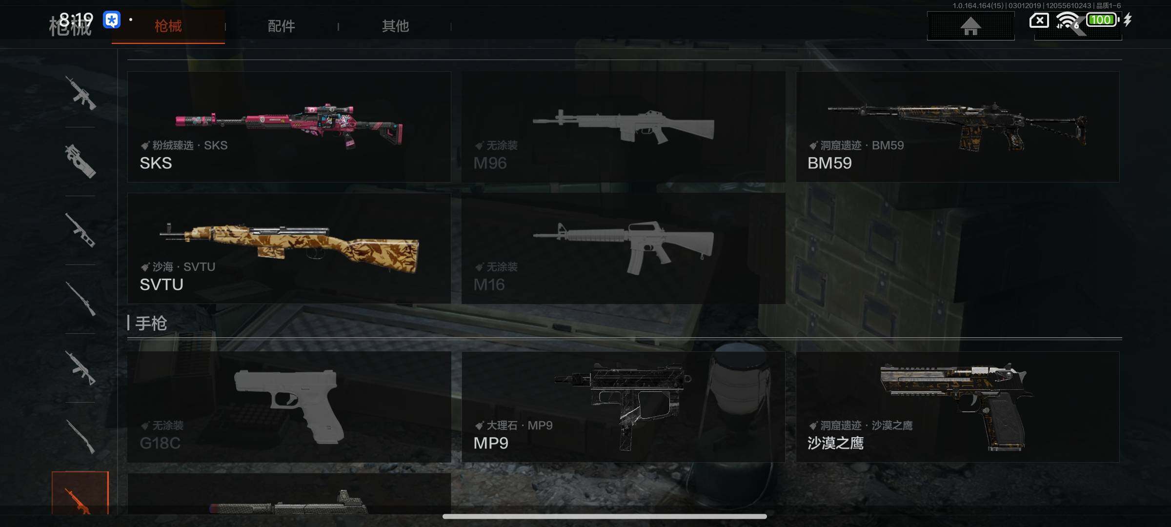 AQEY411921暗区突围账号详情图8 AQEY411921暗区突围账号详情图8