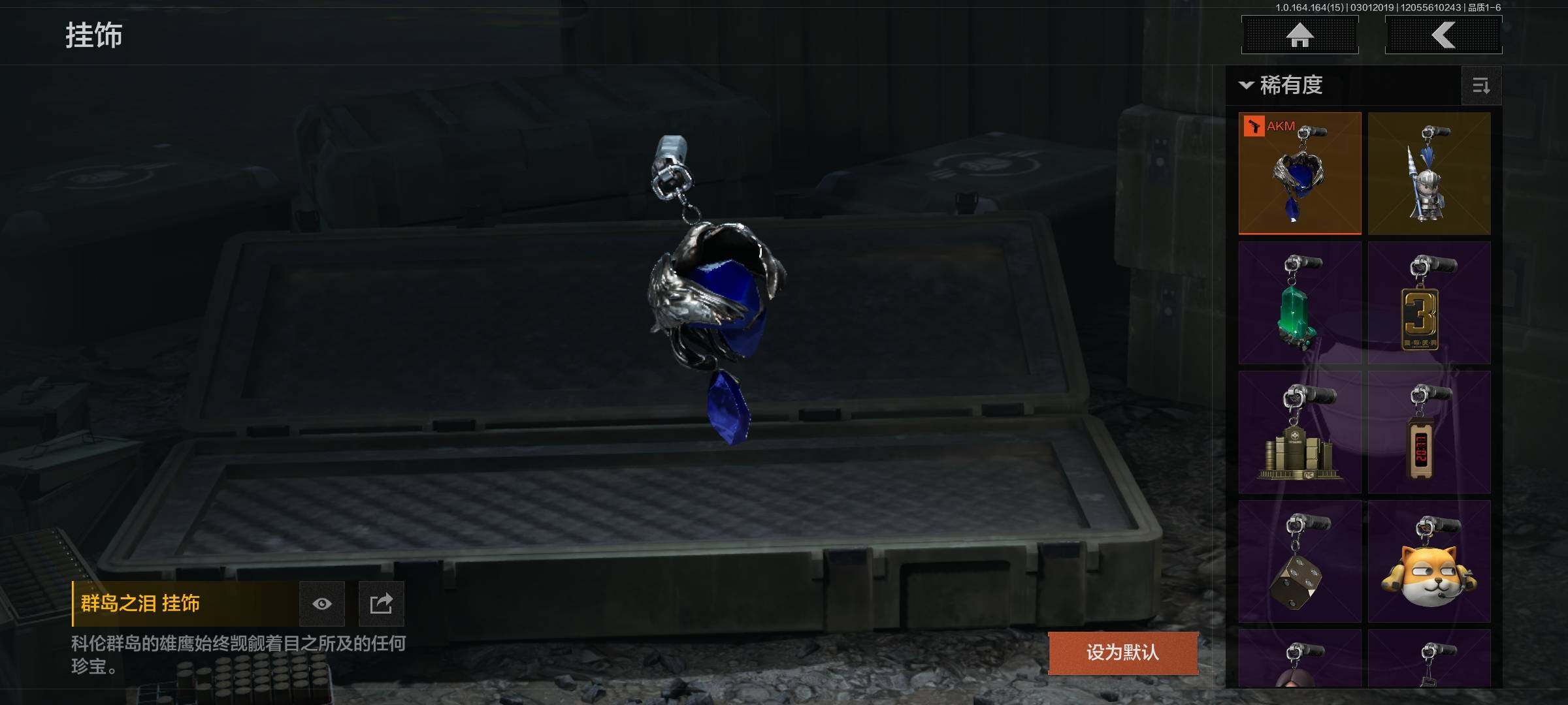 AQEY411921暗区突围账号详情图9 AQEY411921暗区突围账号详情图9