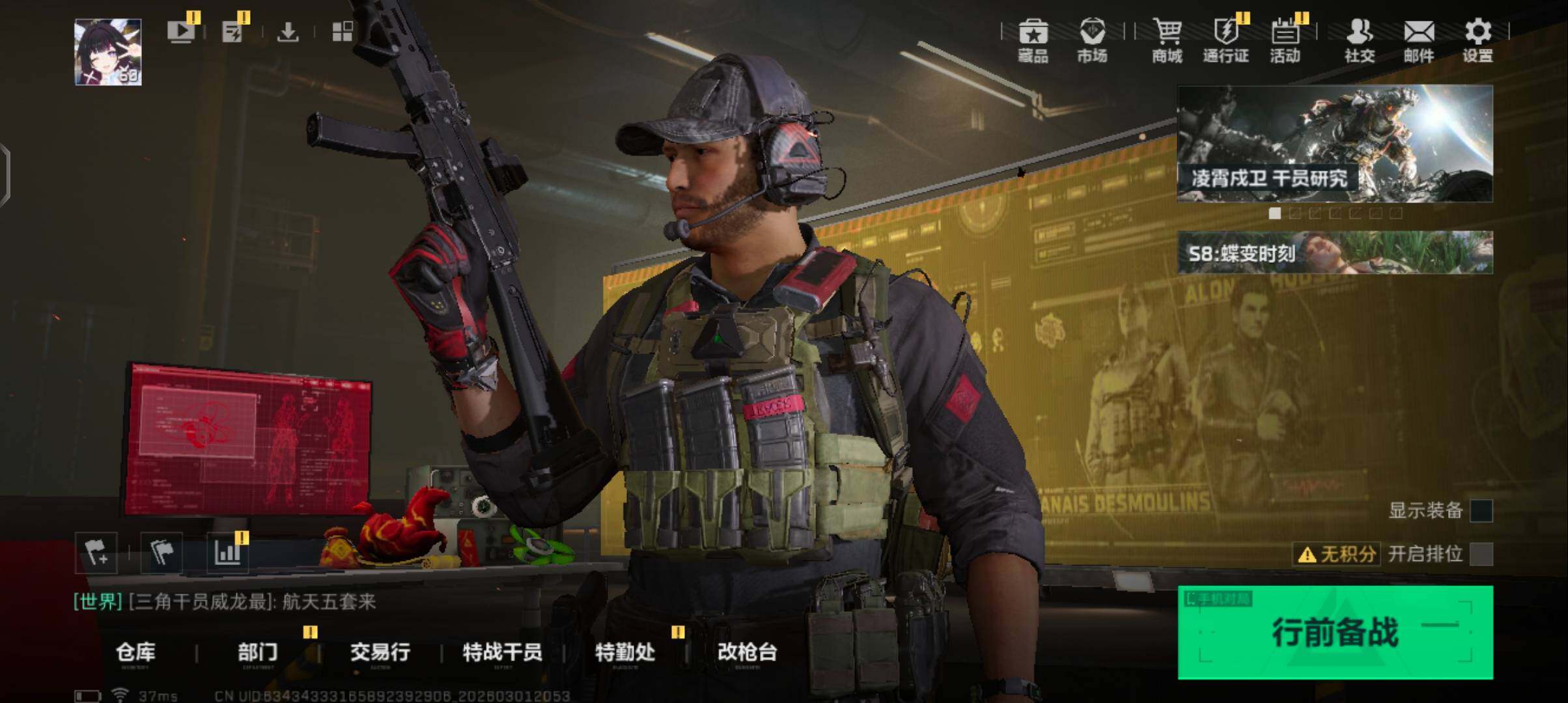 SJZQM459811三角洲行动账号详情图6