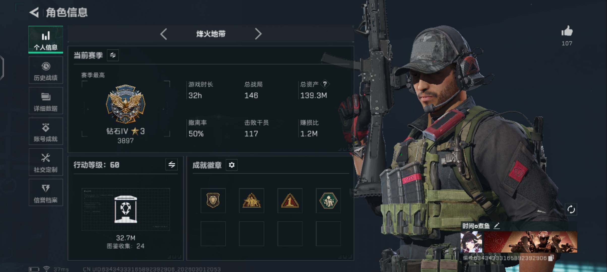 SJZQM459811三角洲行动账号详情图7