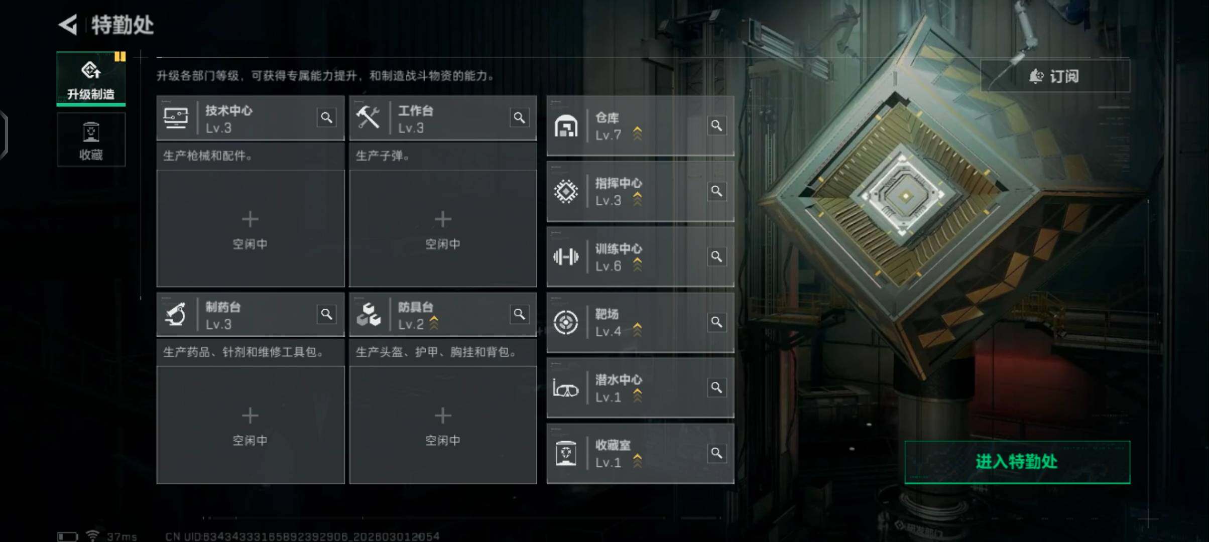 SJZQM459811三角洲行动账号详情图10