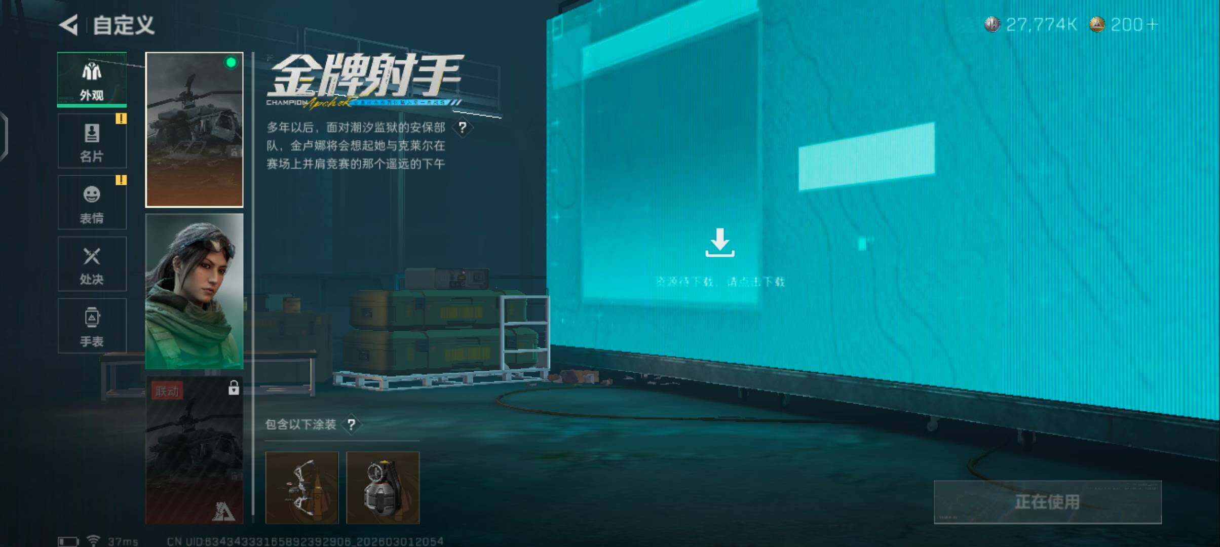 SJZQM459811三角洲行动账号详情图12