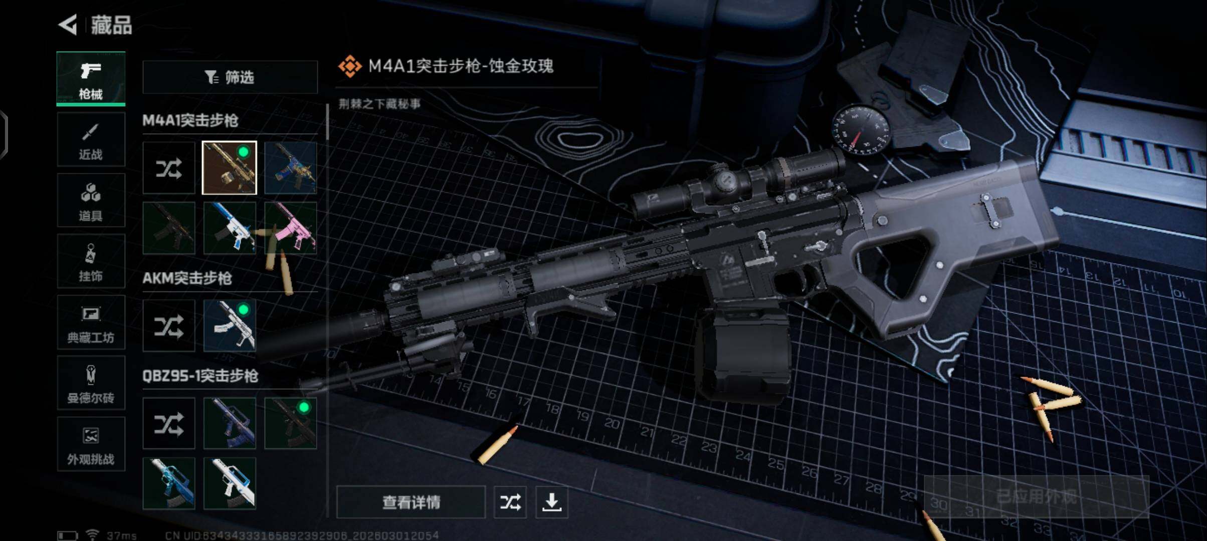 SJZQM459811三角洲行动账号详情图13