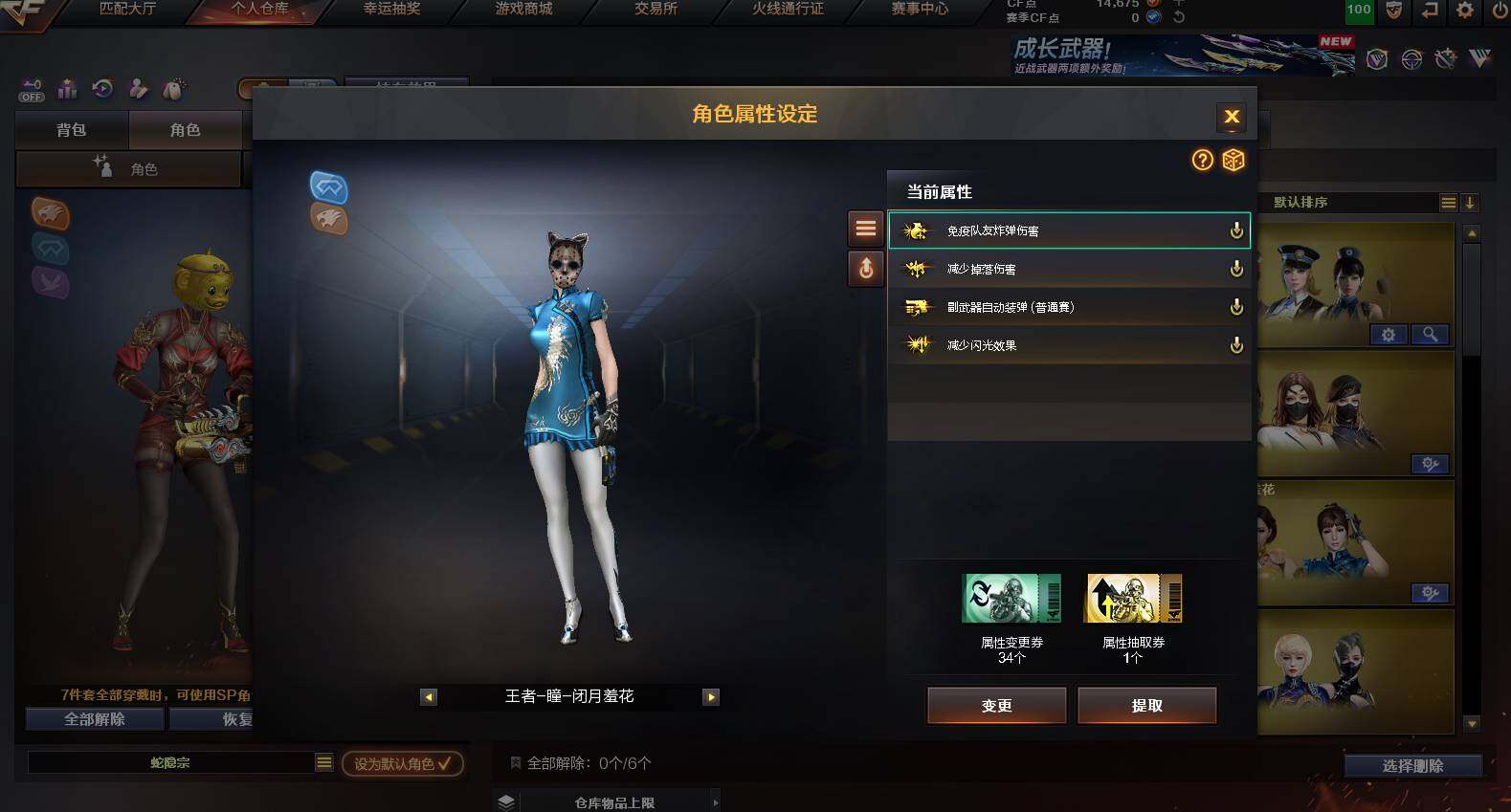 CFCMW453300穿越火线账号详情图6 CFCMW453300穿越火线账号详情图6