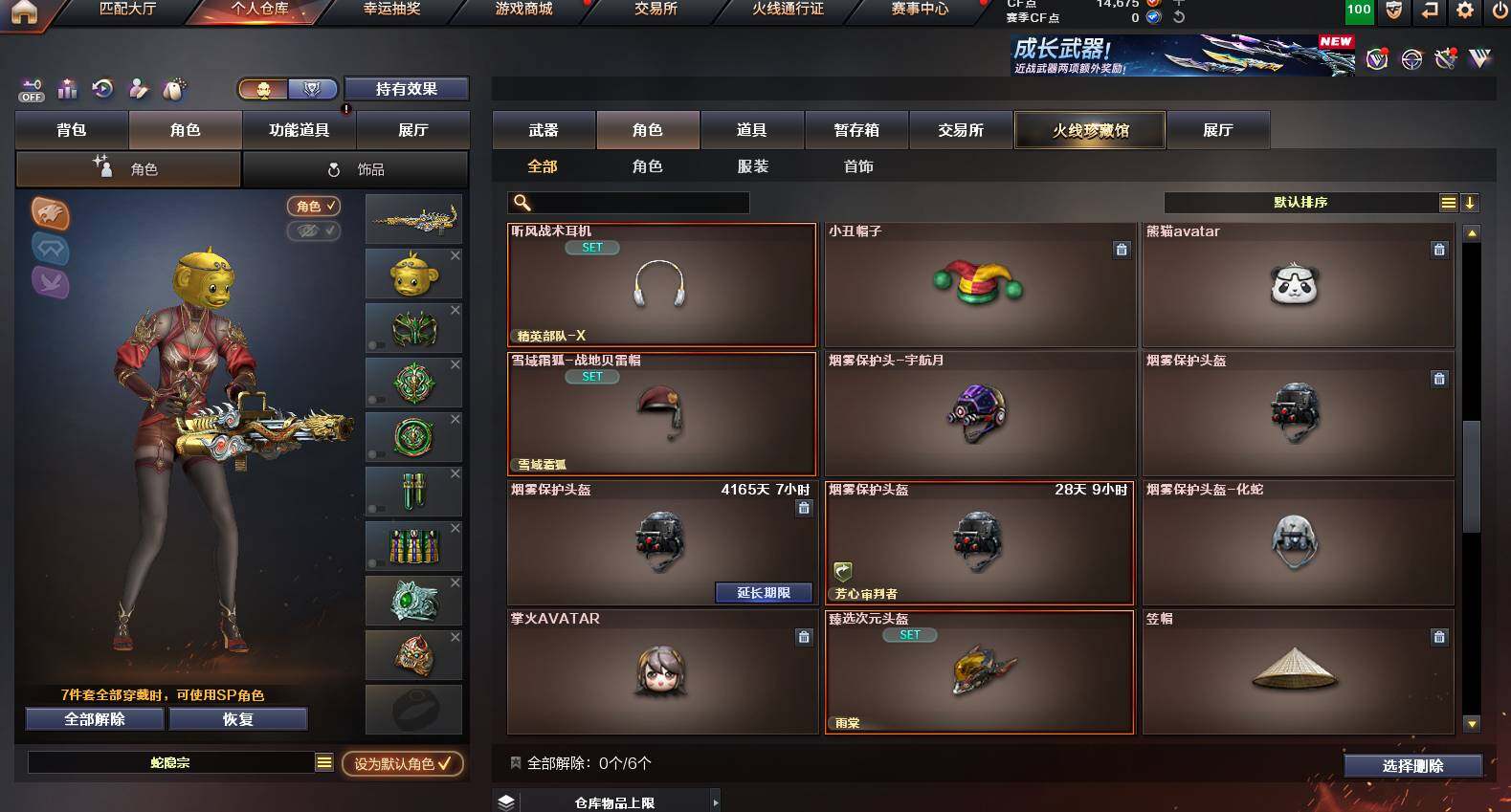 CFCMW453300穿越火线账号详情图9 CFCMW453300穿越火线账号详情图9