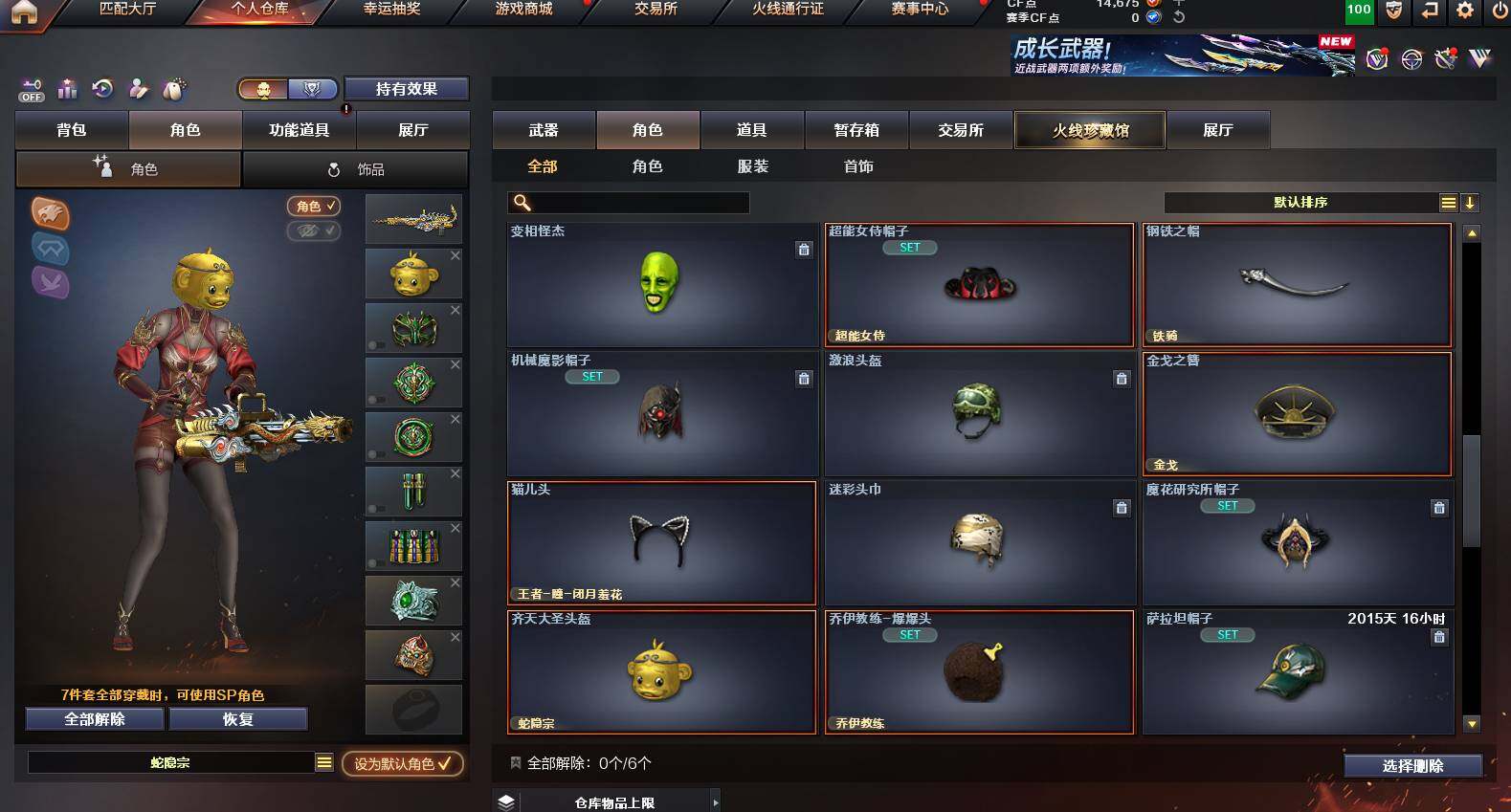 CFCMW453300穿越火线账号详情图10 CFCMW453300穿越火线账号详情图10