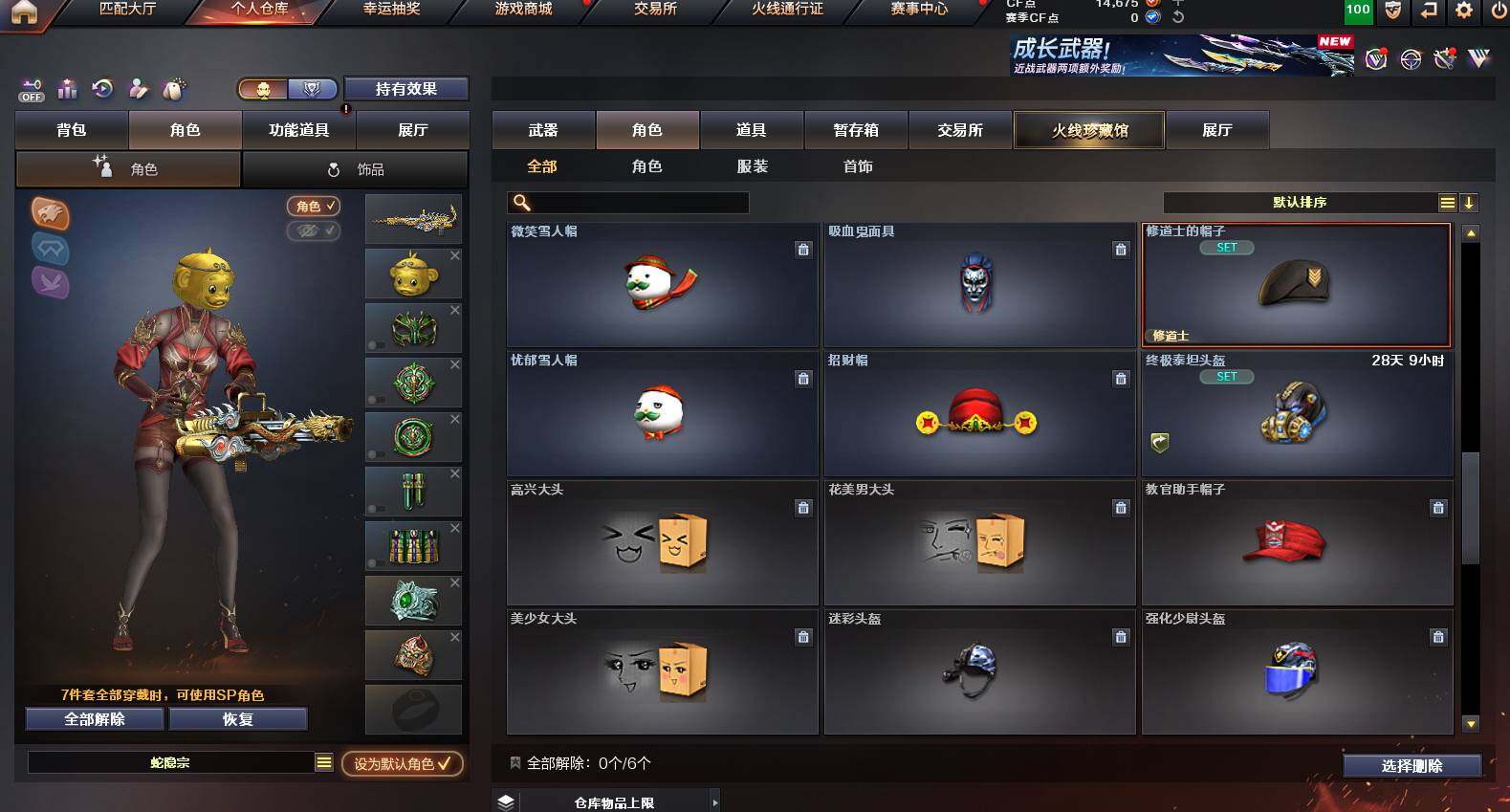 CFCMW453300穿越火线账号详情图11 CFCMW453300穿越火线账号详情图11