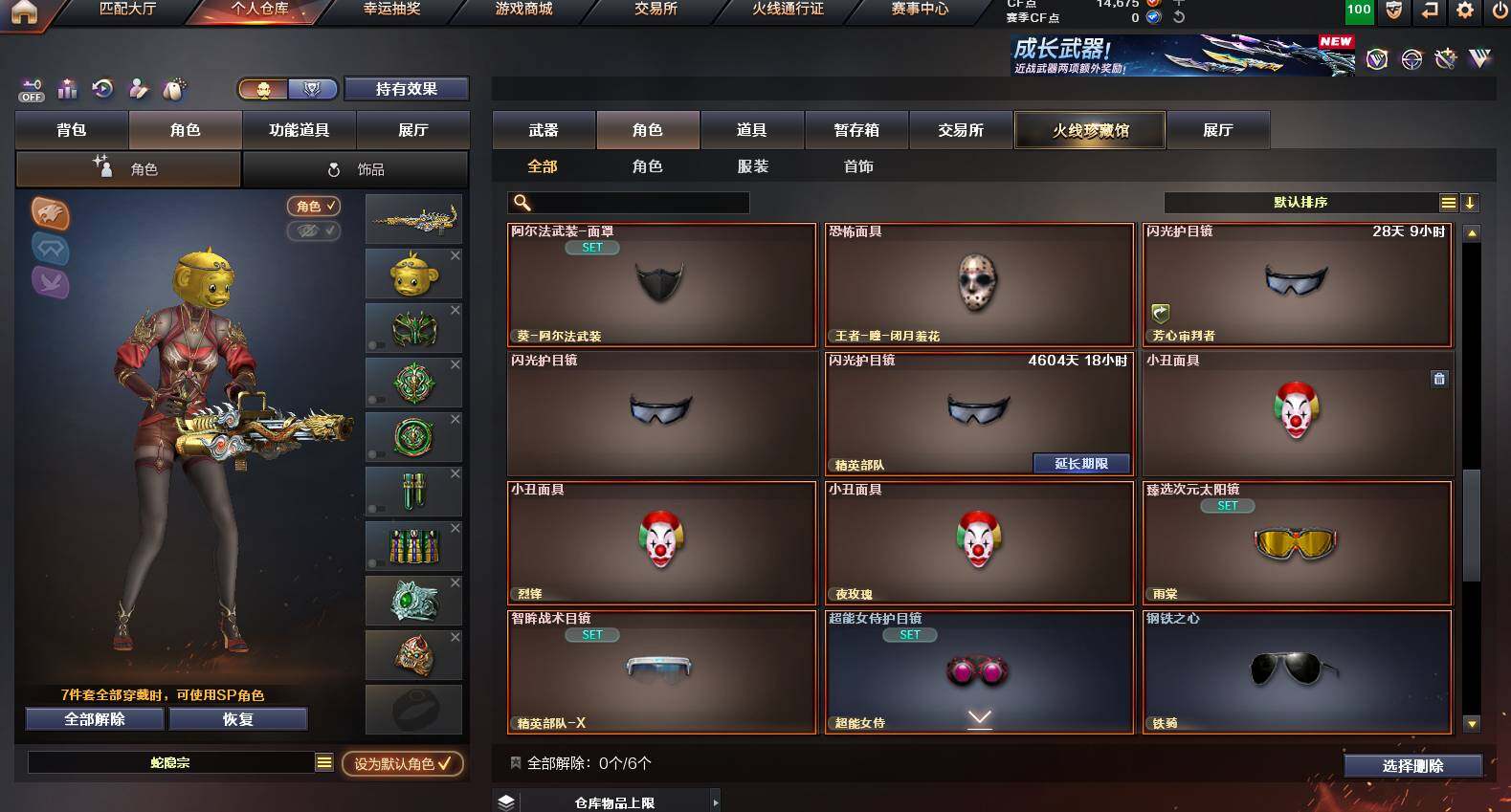 CFCMW453300穿越火线账号详情图12 CFCMW453300穿越火线账号详情图12