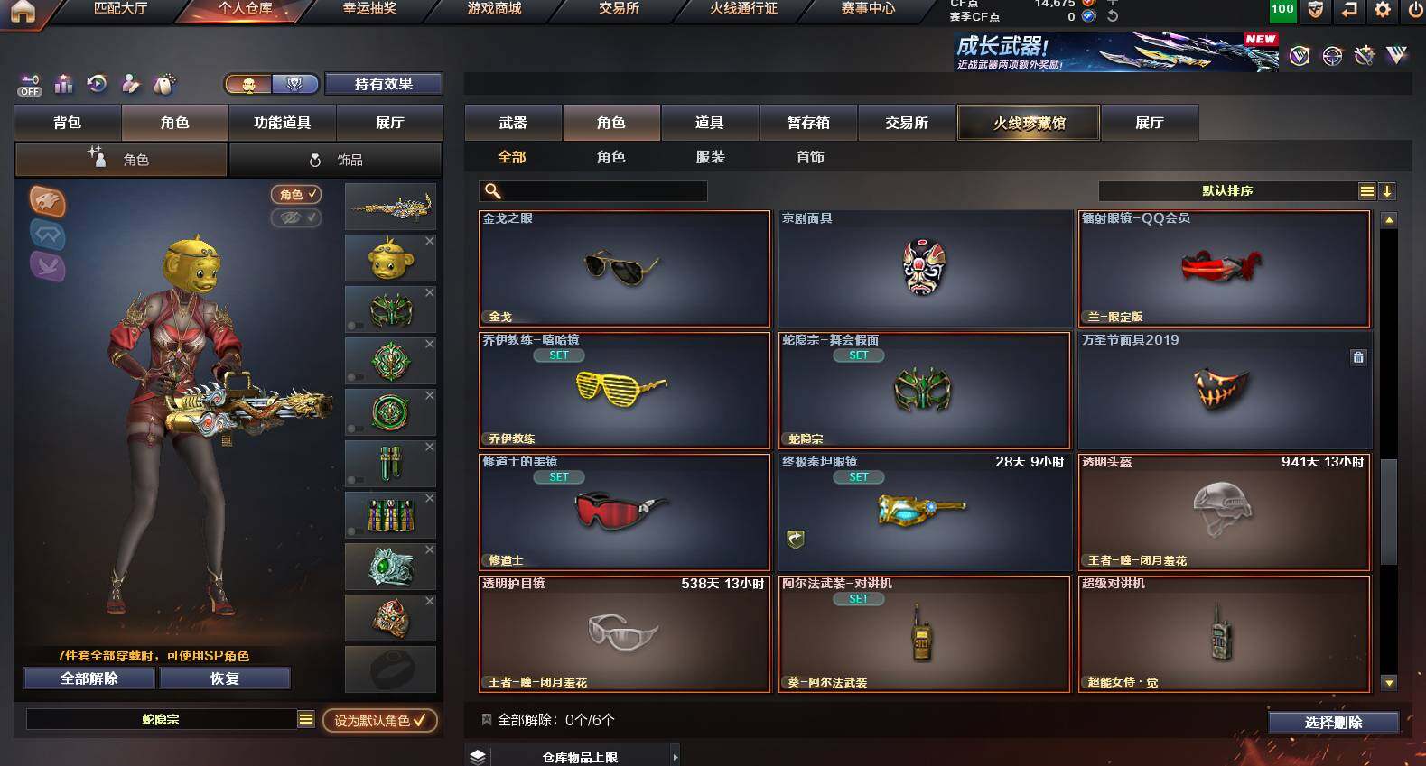 CFCMW453300穿越火线账号详情图13 CFCMW453300穿越火线账号详情图13