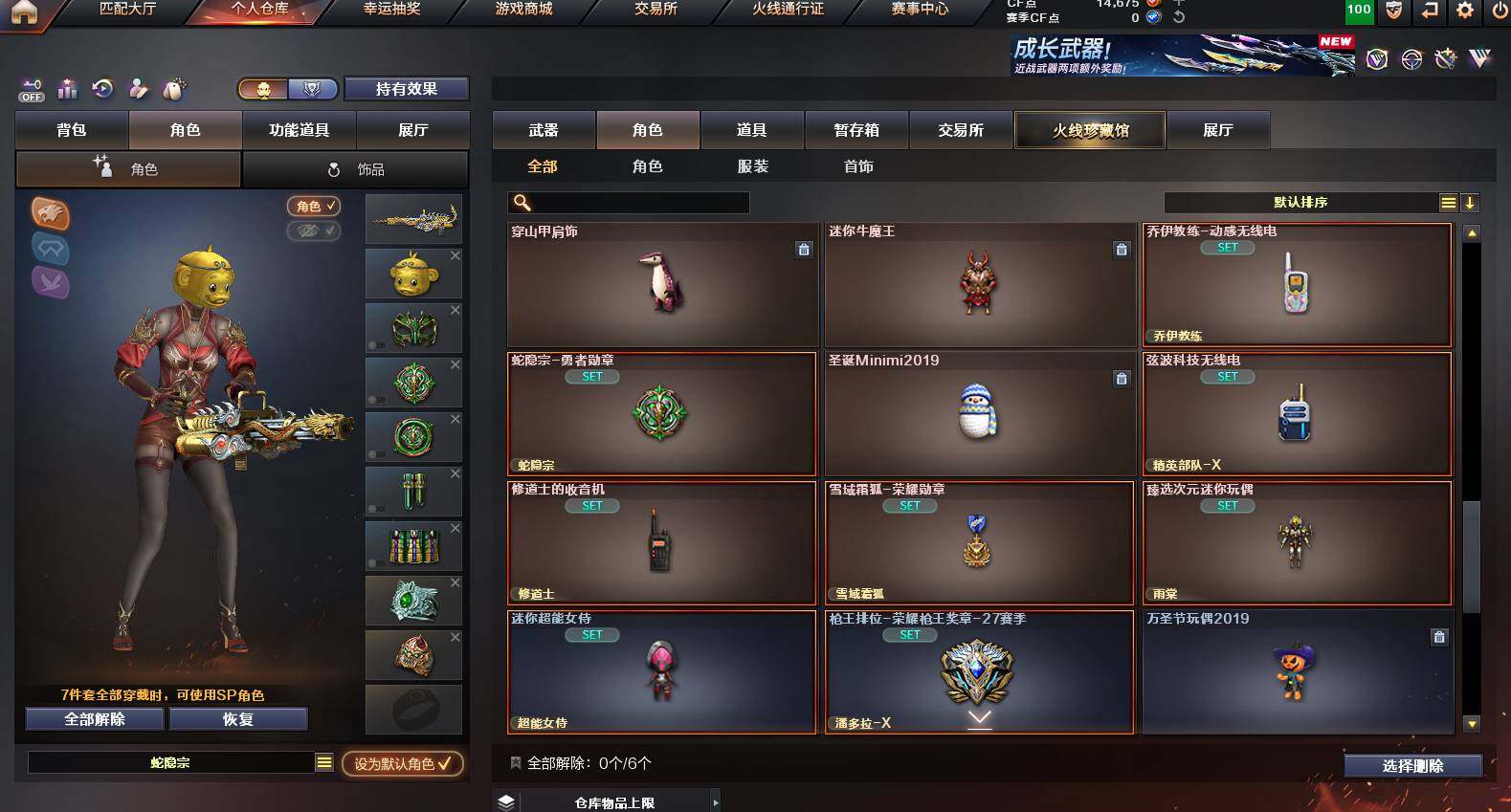 CFCMW453300穿越火线账号详情图14 CFCMW453300穿越火线账号详情图14