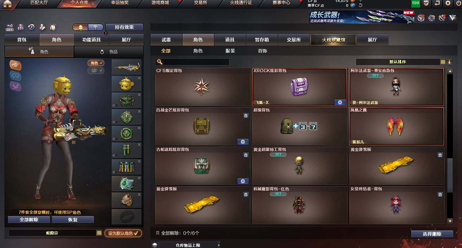 CFCMW453300穿越火线账号详情图15 CFCMW453300穿越火线账号详情图15