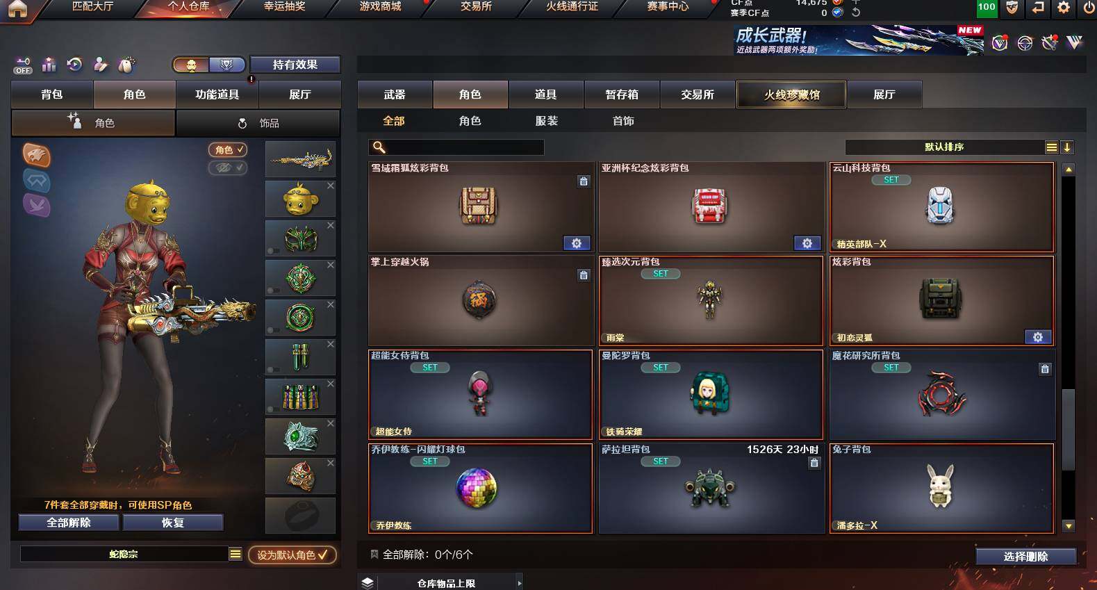 CFCMW453300穿越火线账号详情图16 CFCMW453300穿越火线账号详情图16