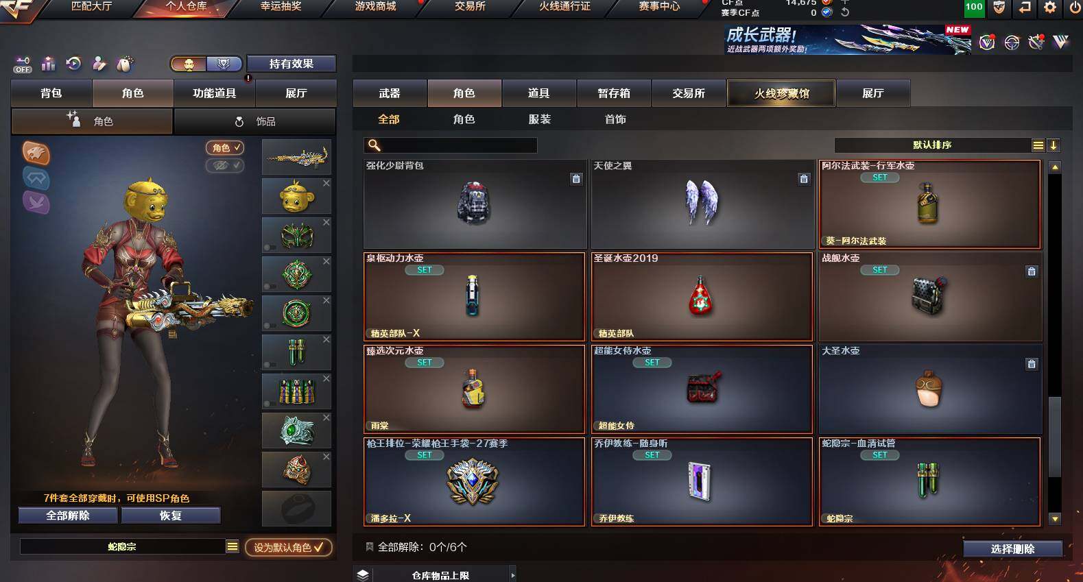 CFCMW453300穿越火线账号详情图17 CFCMW453300穿越火线账号详情图17