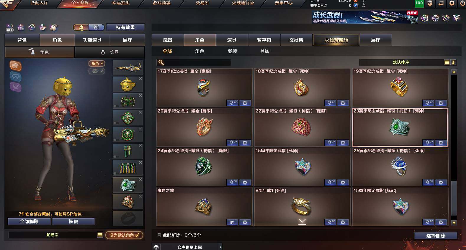 CFCMW453300穿越火线账号详情图19 CFCMW453300穿越火线账号详情图19