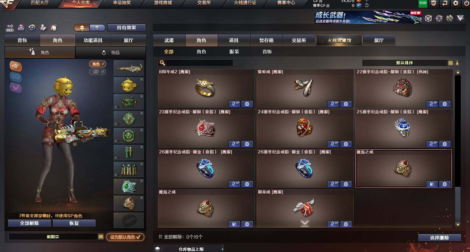 CFCMW453300穿越火线账号详情图20 CFCMW453300穿越火线账号详情图20