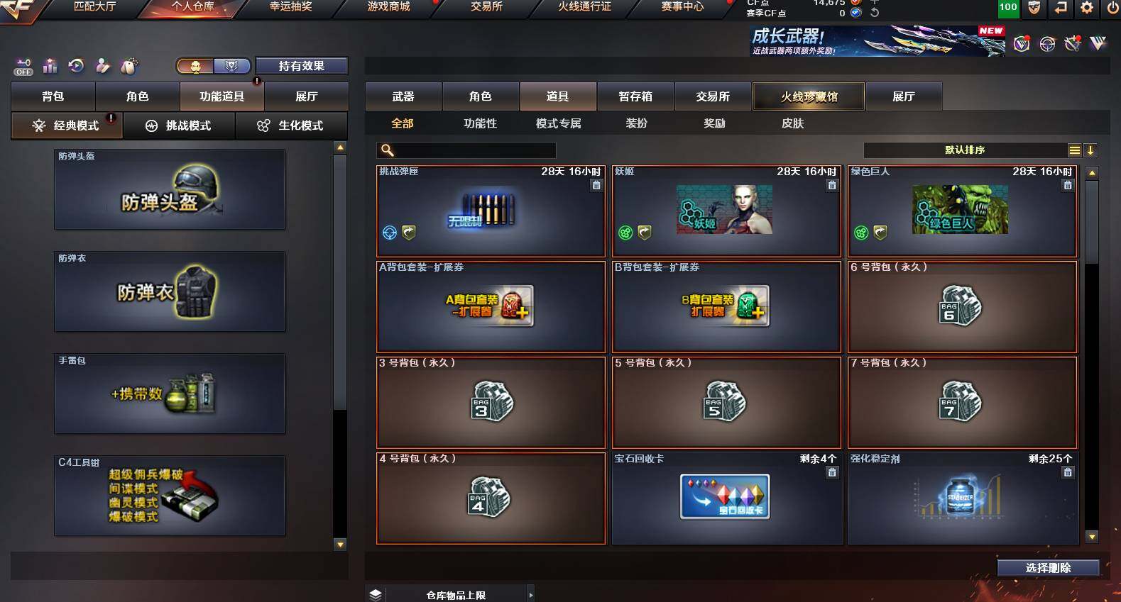 CFCMW453300穿越火线账号详情图21 CFCMW453300穿越火线账号详情图21