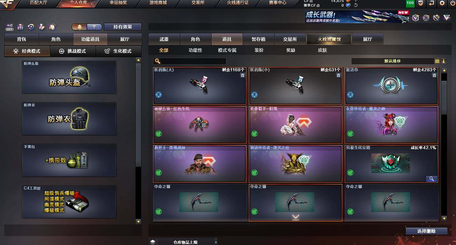 CFCMW453300穿越火线账号详情图24 CFCMW453300穿越火线账号详情图24