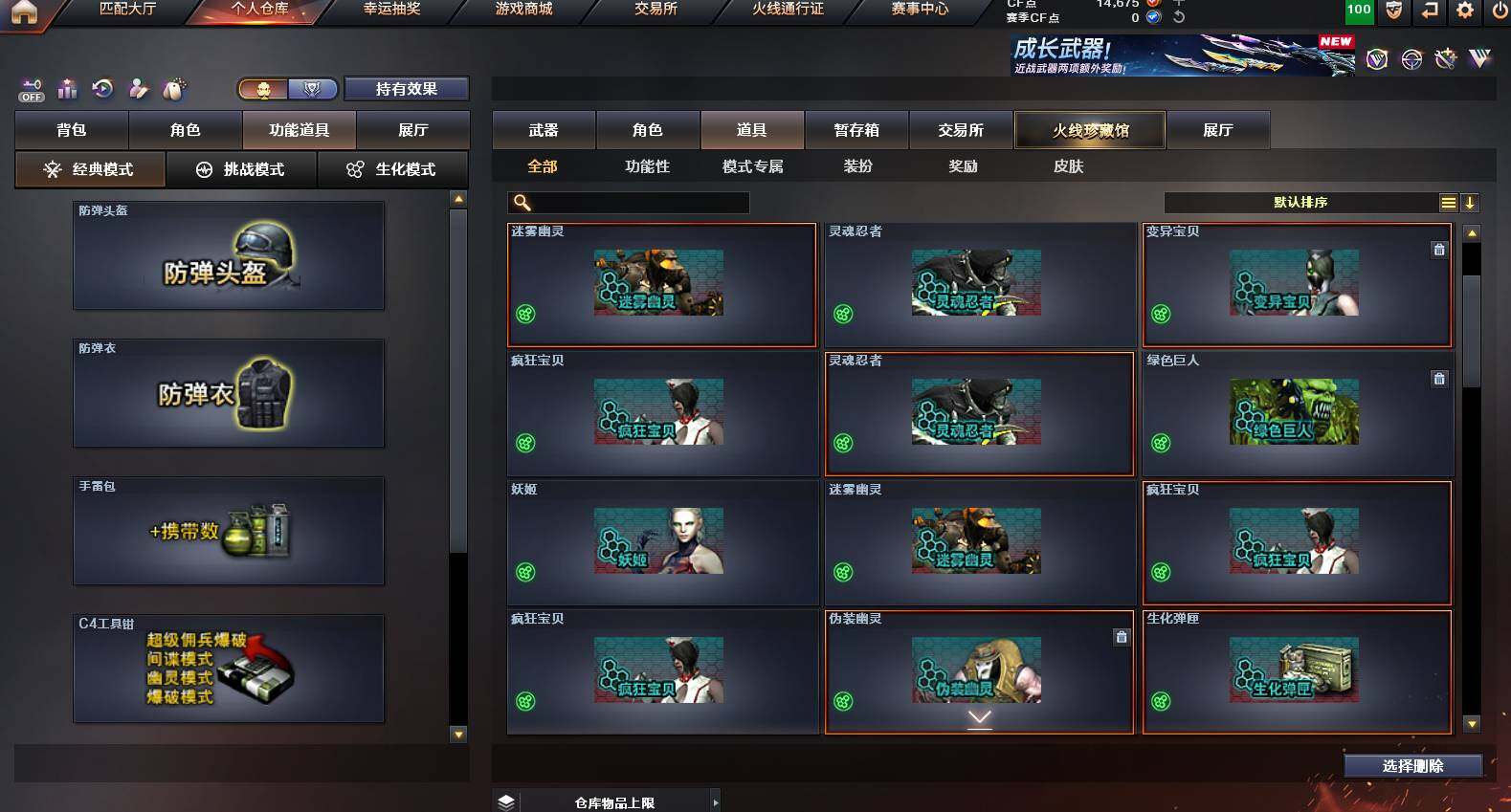 CFCMW453300穿越火线账号详情图25 CFCMW453300穿越火线账号详情图25