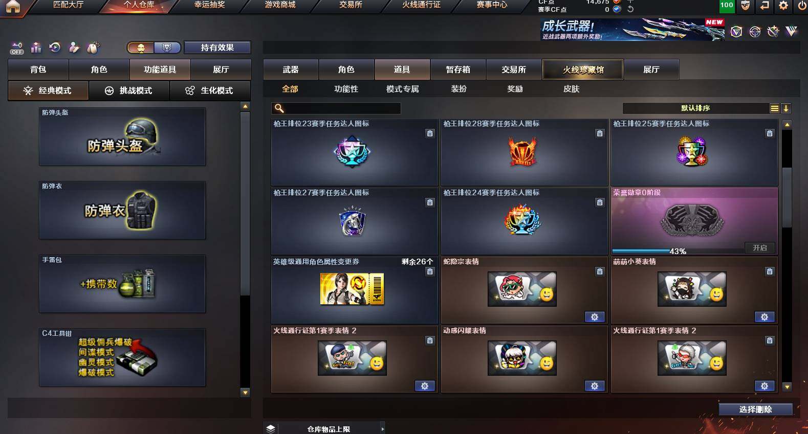 CFCMW453300穿越火线账号详情图29 CFCMW453300穿越火线账号详情图29