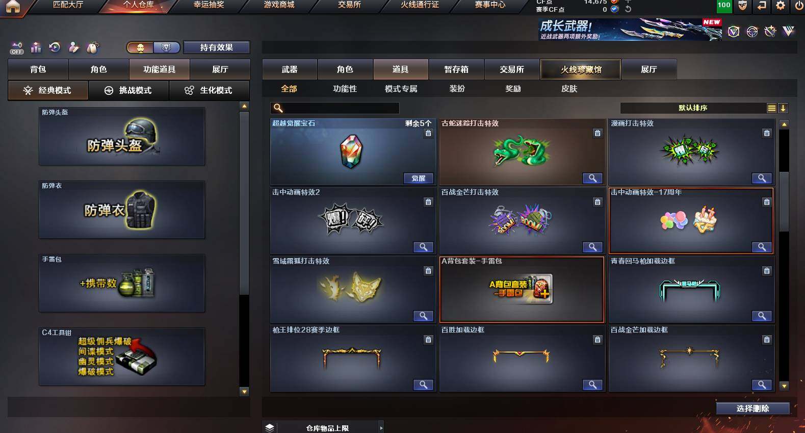 CFCMW453300穿越火线账号详情图30 CFCMW453300穿越火线账号详情图30