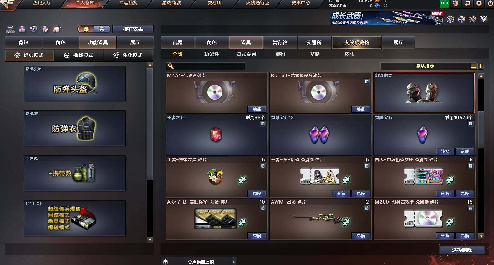 CFCMW453300穿越火线账号详情图32 CFCMW453300穿越火线账号详情图32