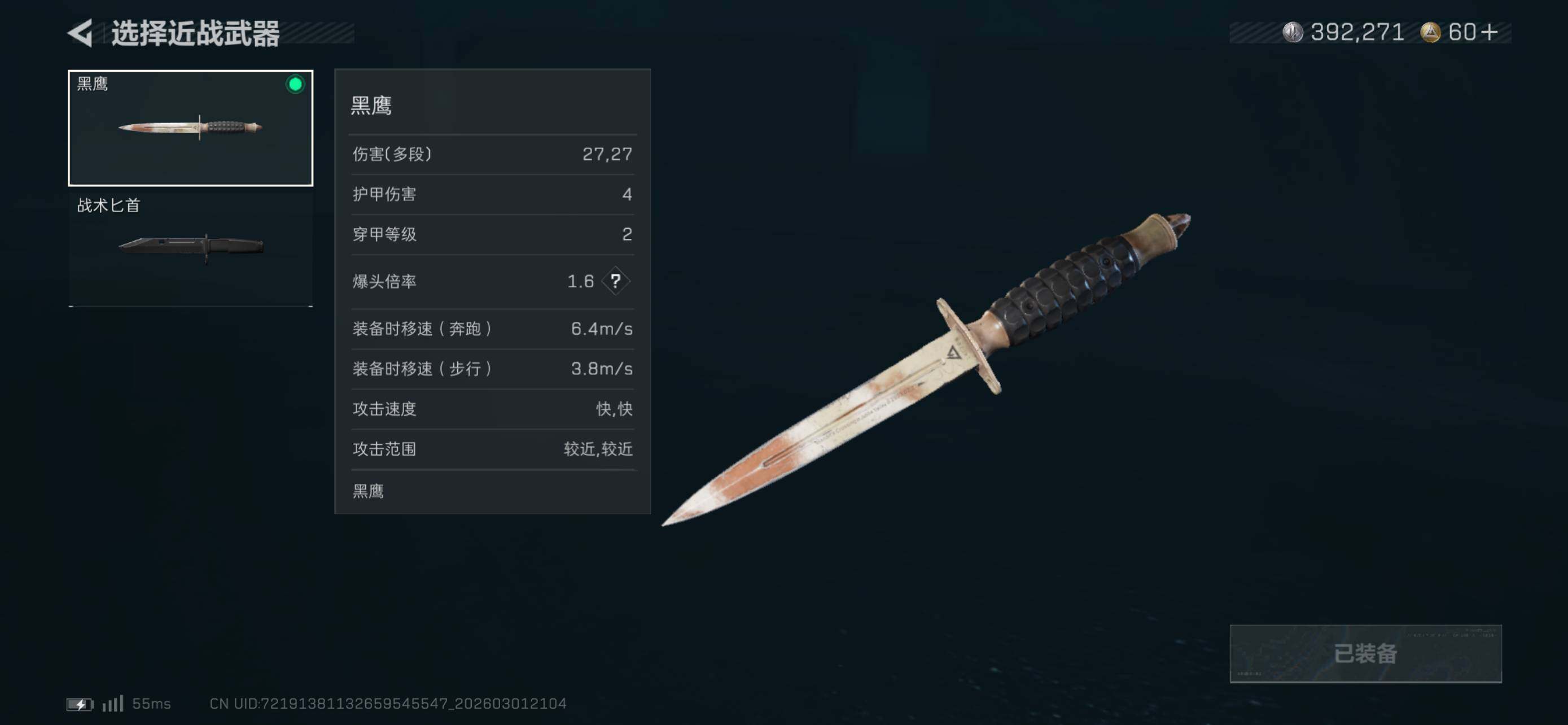 SJZCMW459274三角洲行动账号详情图5