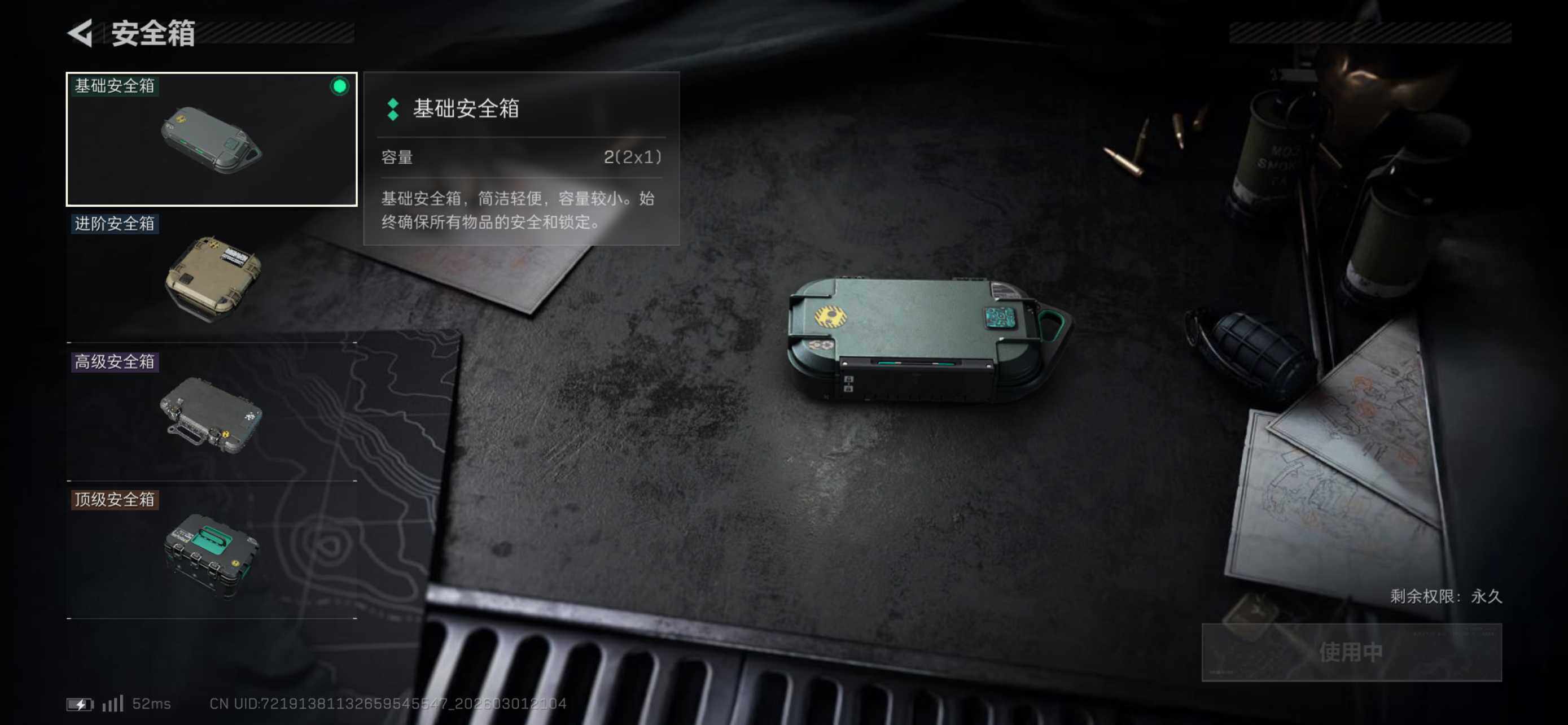 SJZCMW459274三角洲行动账号详情图6