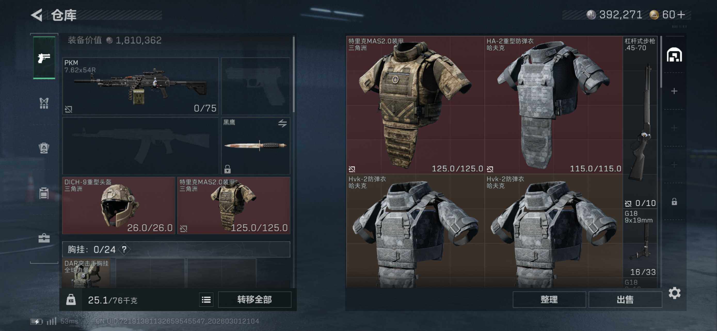 SJZCMW459274三角洲行动账号详情图7