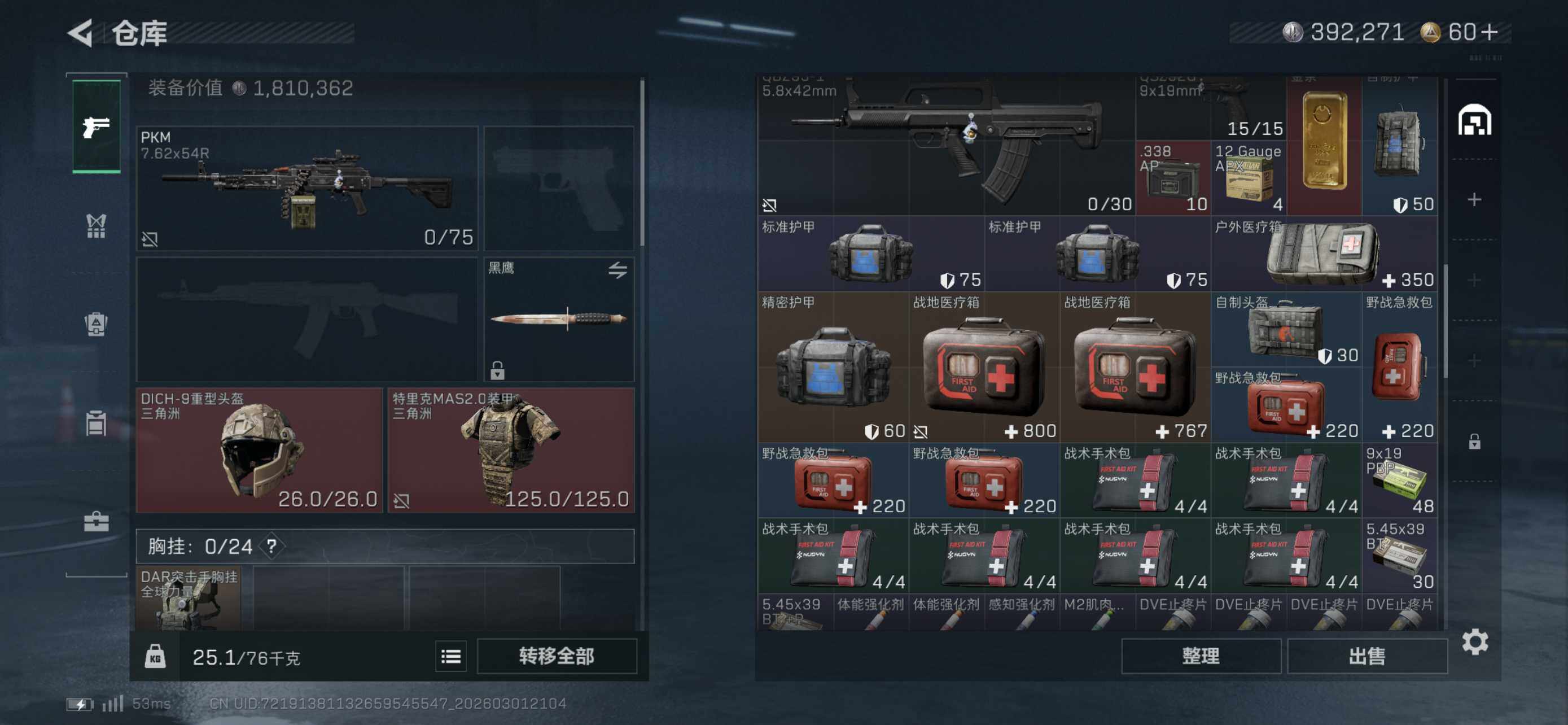 SJZCMW459274三角洲行动账号详情图8