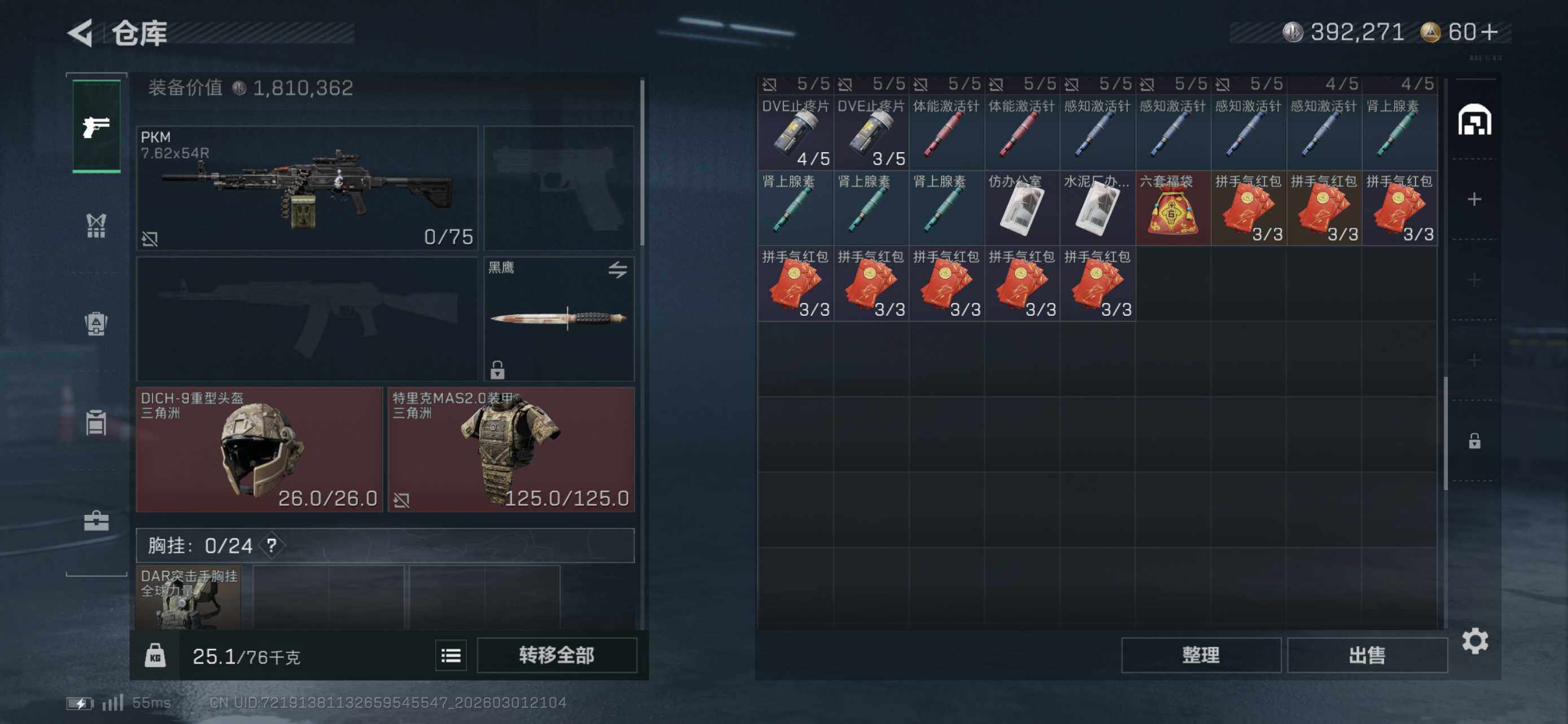 SJZCMW459274三角洲行动账号详情图9